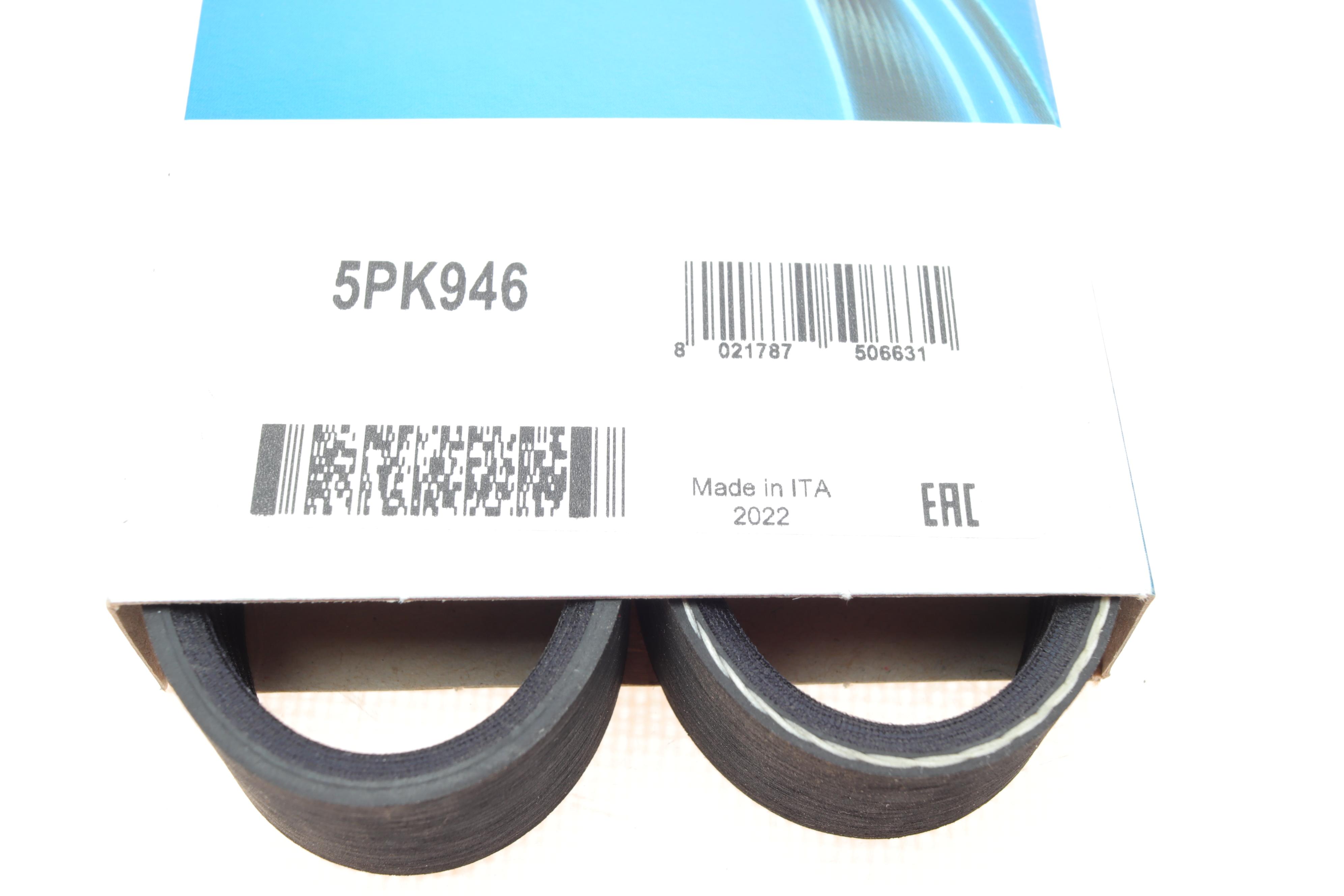 Ремінь генератора BMW 3 (E46)/Mitsubishi Lancer IV/V 1.6 16V