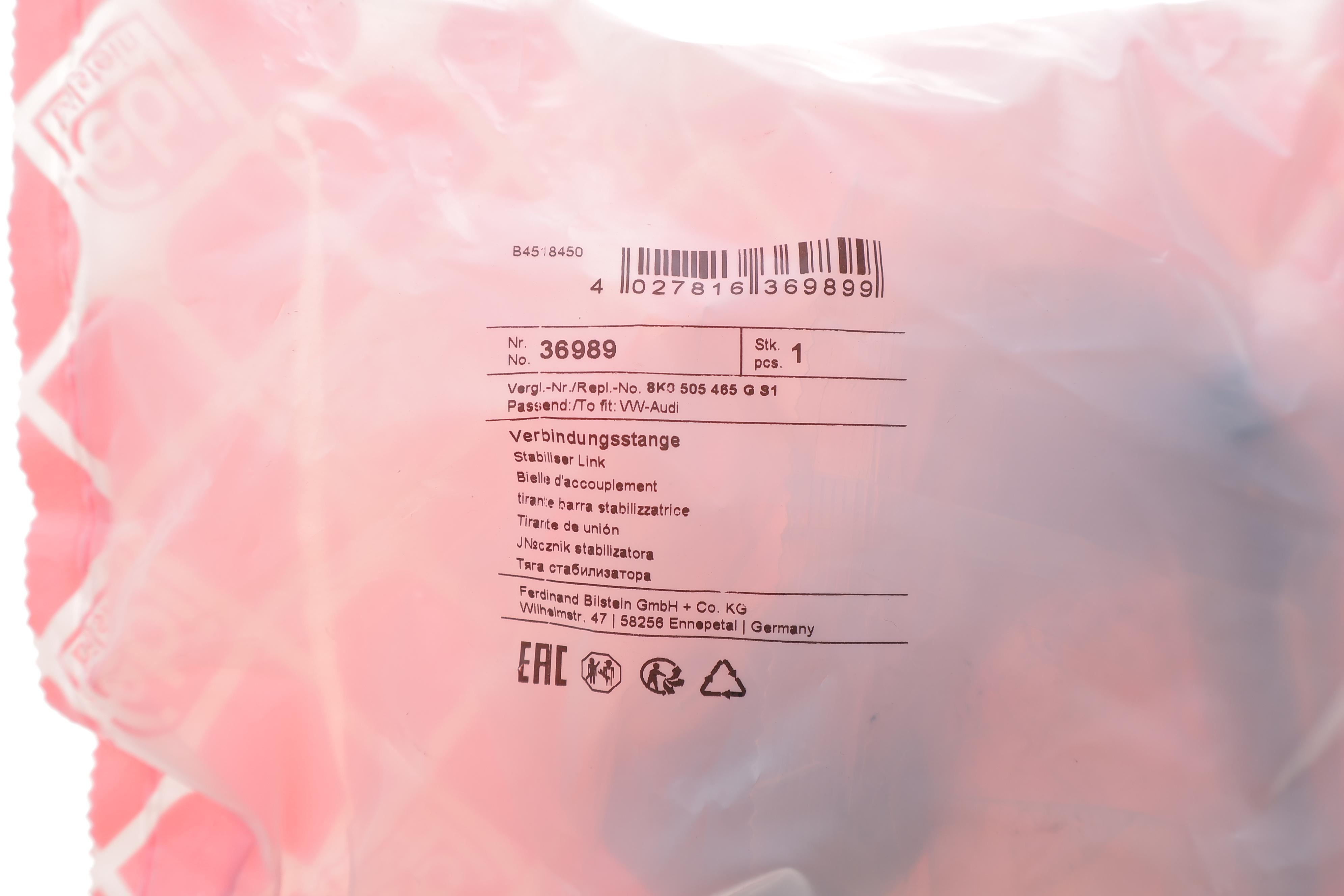 Тяга стабілізатора (заднього) Audi A4/A5/A6 08-