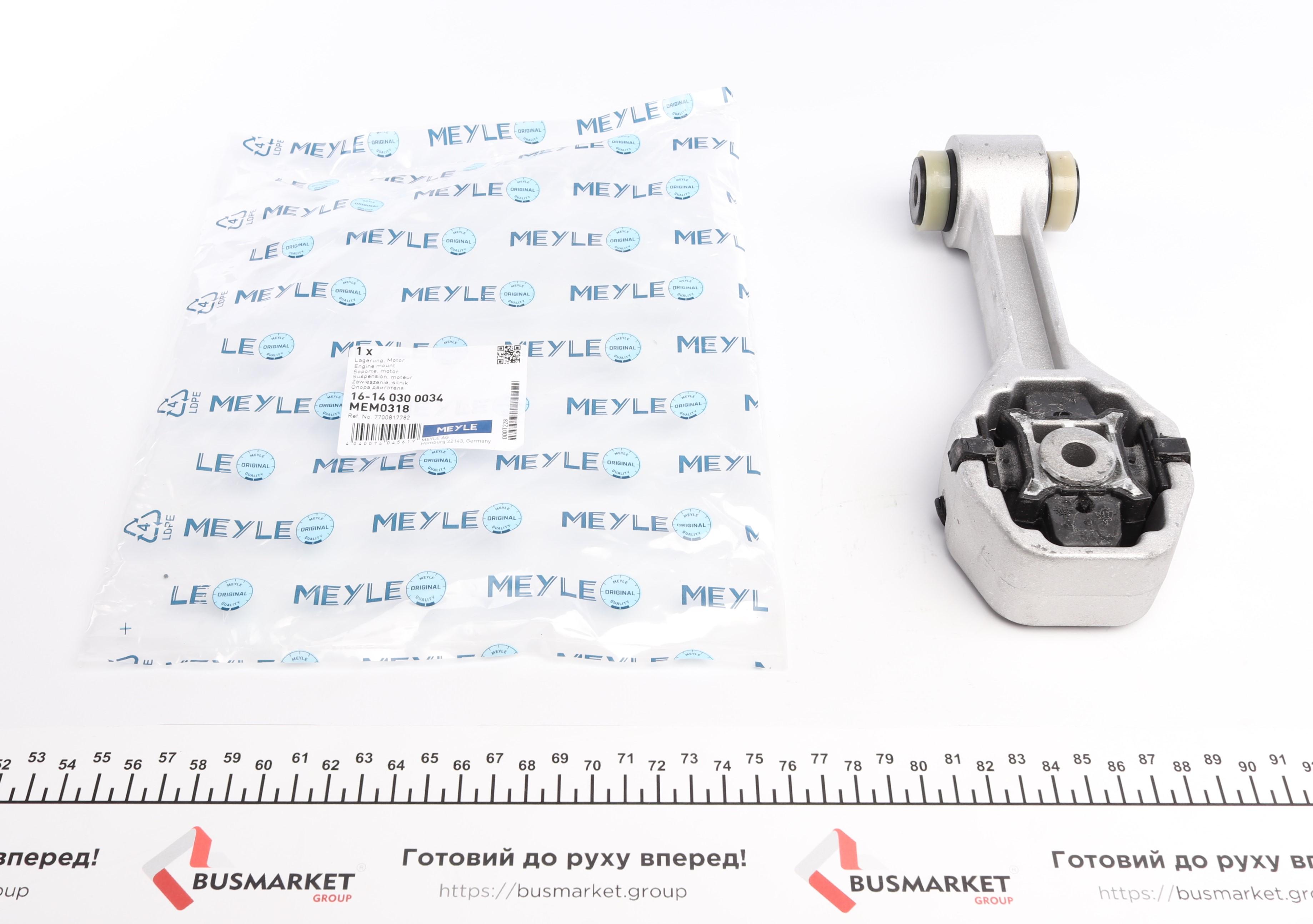 Подушка двигателя (задняя) Renault Laguna 1.8/2.0 93-01