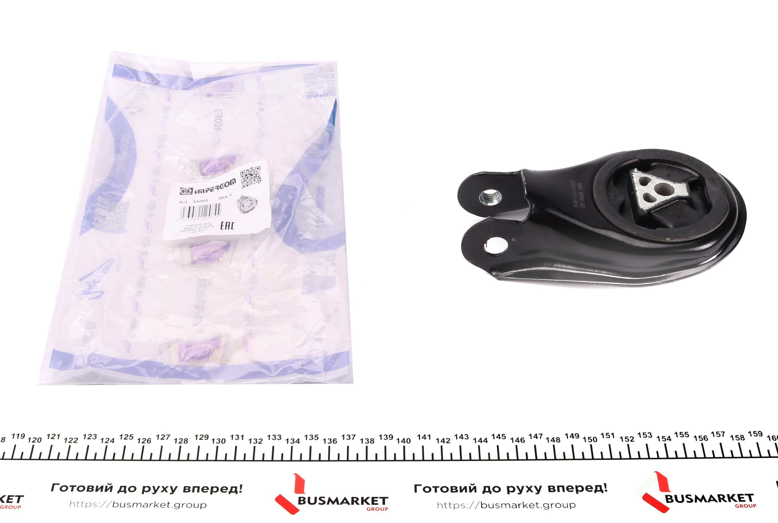 Подушка двигуна (задня) Ford Connect 1.5/1.6 TDCI 13-