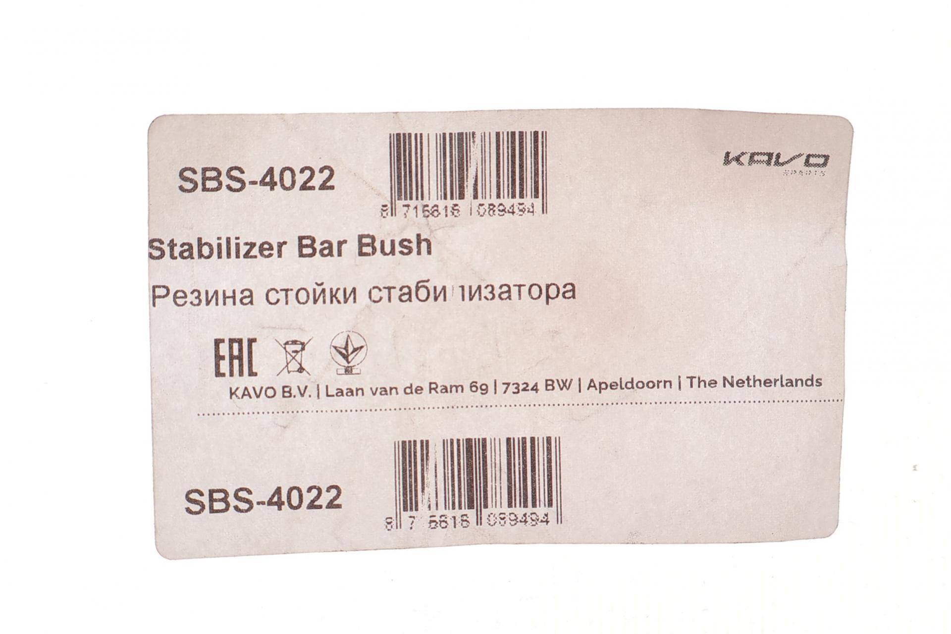 Втулка стабілізатора (переднього) Kia Carens/Lotze 2.0 CRDi/2.7 16V 05- (d=23.8mm)