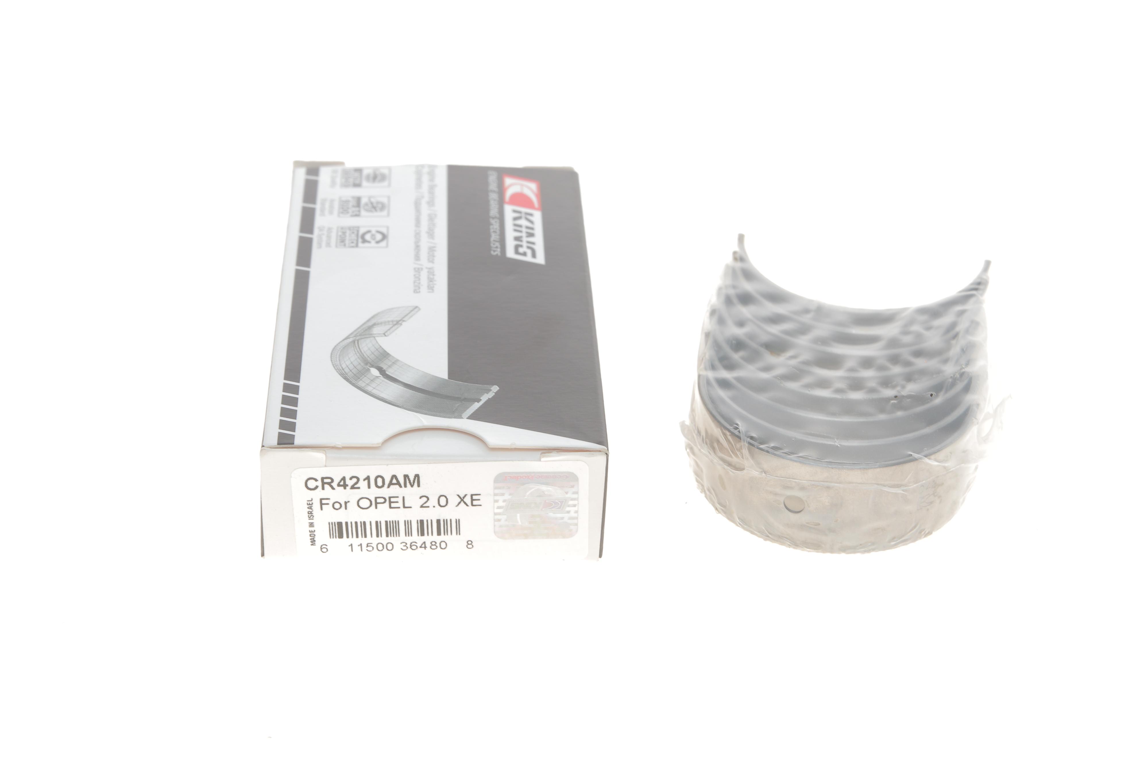 Вкладиші шатунні Lada 2110 2.0i 96-00 (STD)