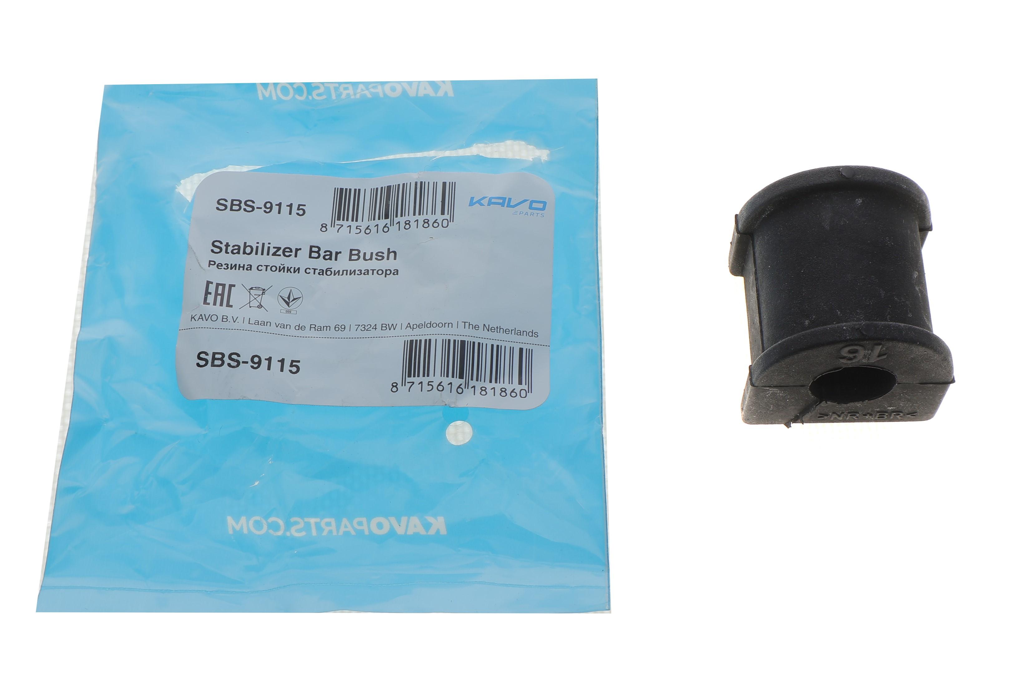 Втулка стабилизатора (заднего) Toyota Corolla 94-01