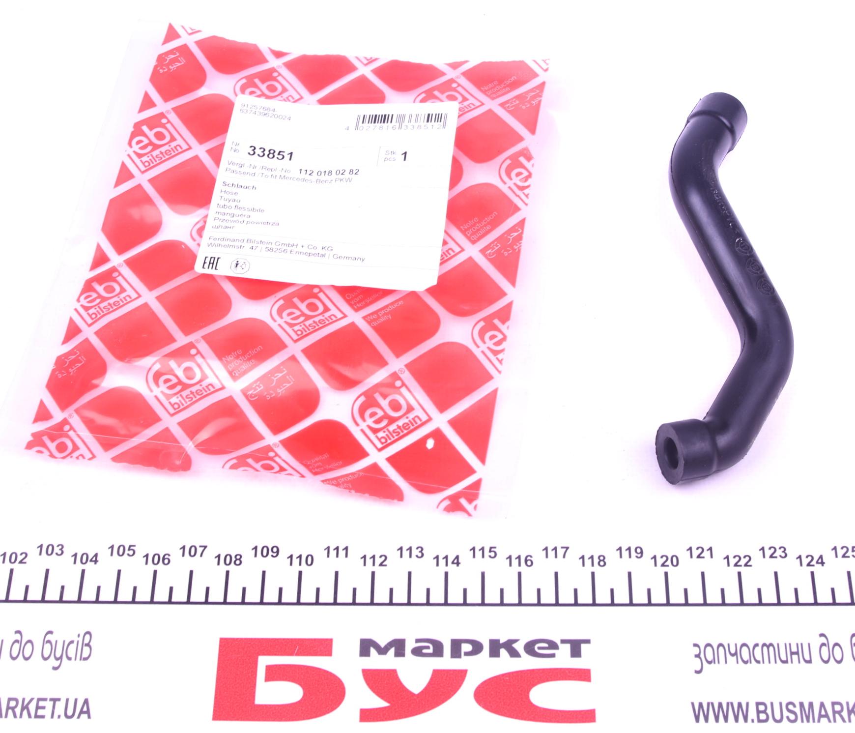 Патрубок вентиляції картера MB Vito (639)/ E-class (W210/W211) (M112-M113) 96-08