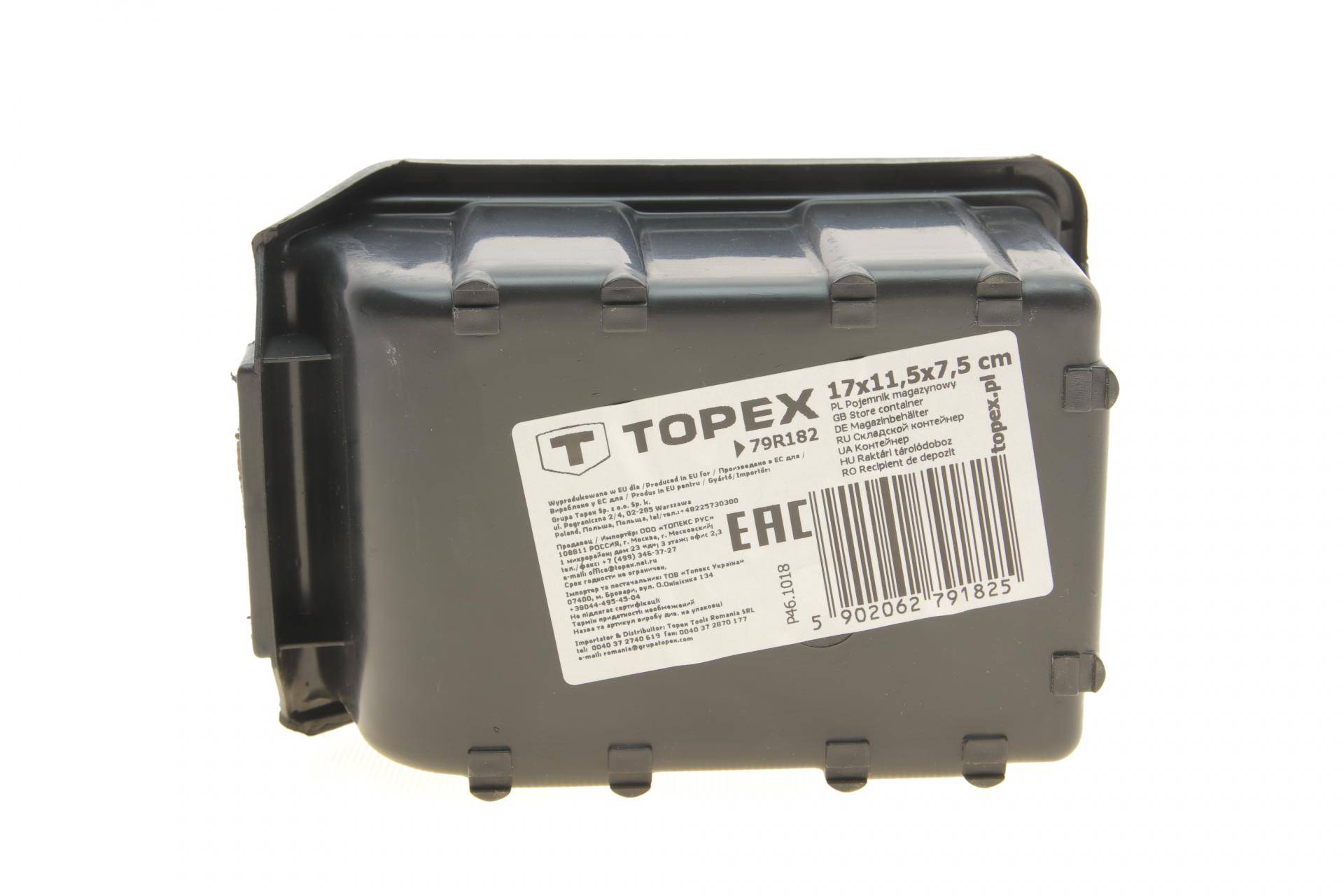 Контейнер для інструменту (17х11.5х7.5см)