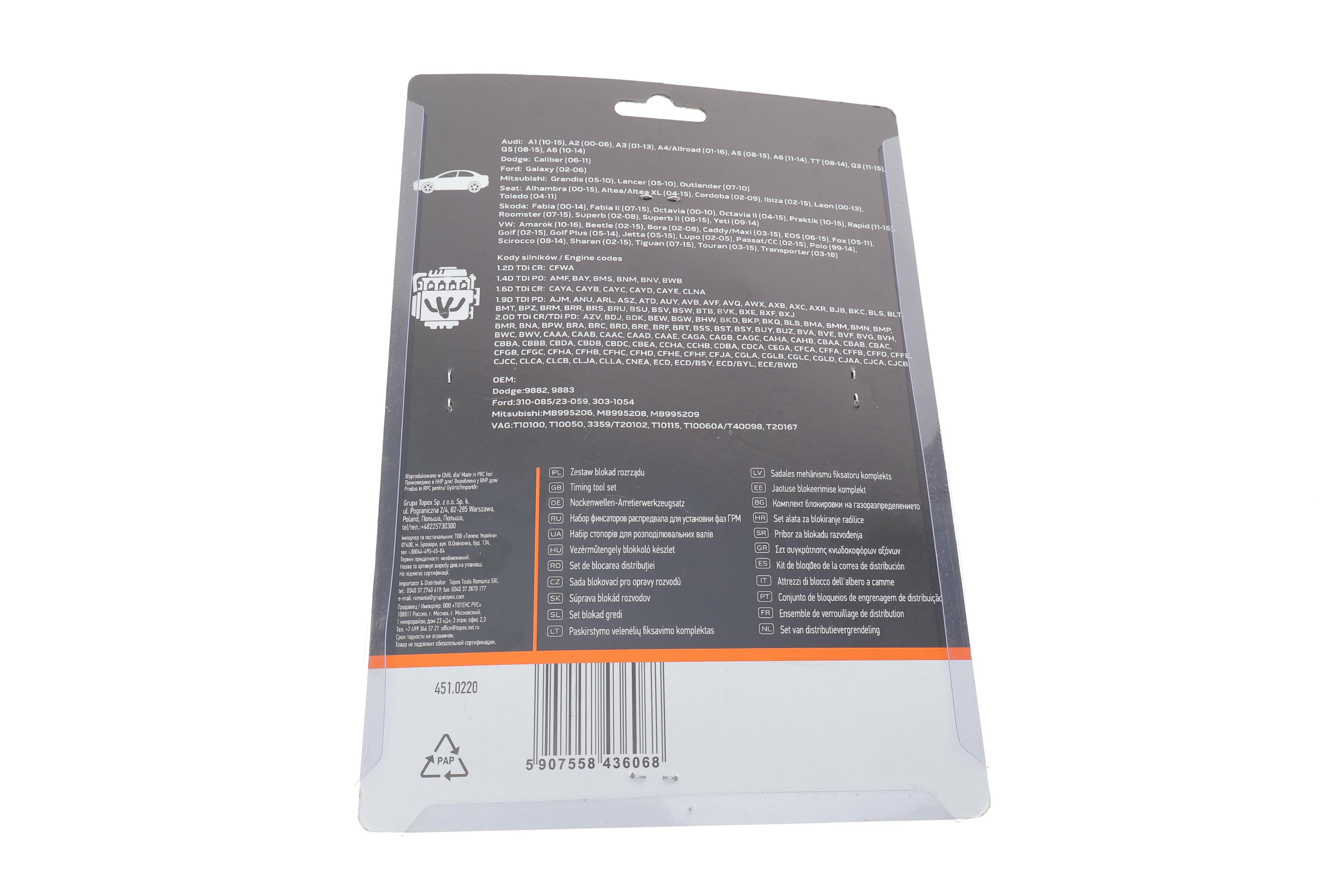 Набор фиксаторов ГРМ VAG 1.2/1.4/1.6/1.9/2.0 TDI