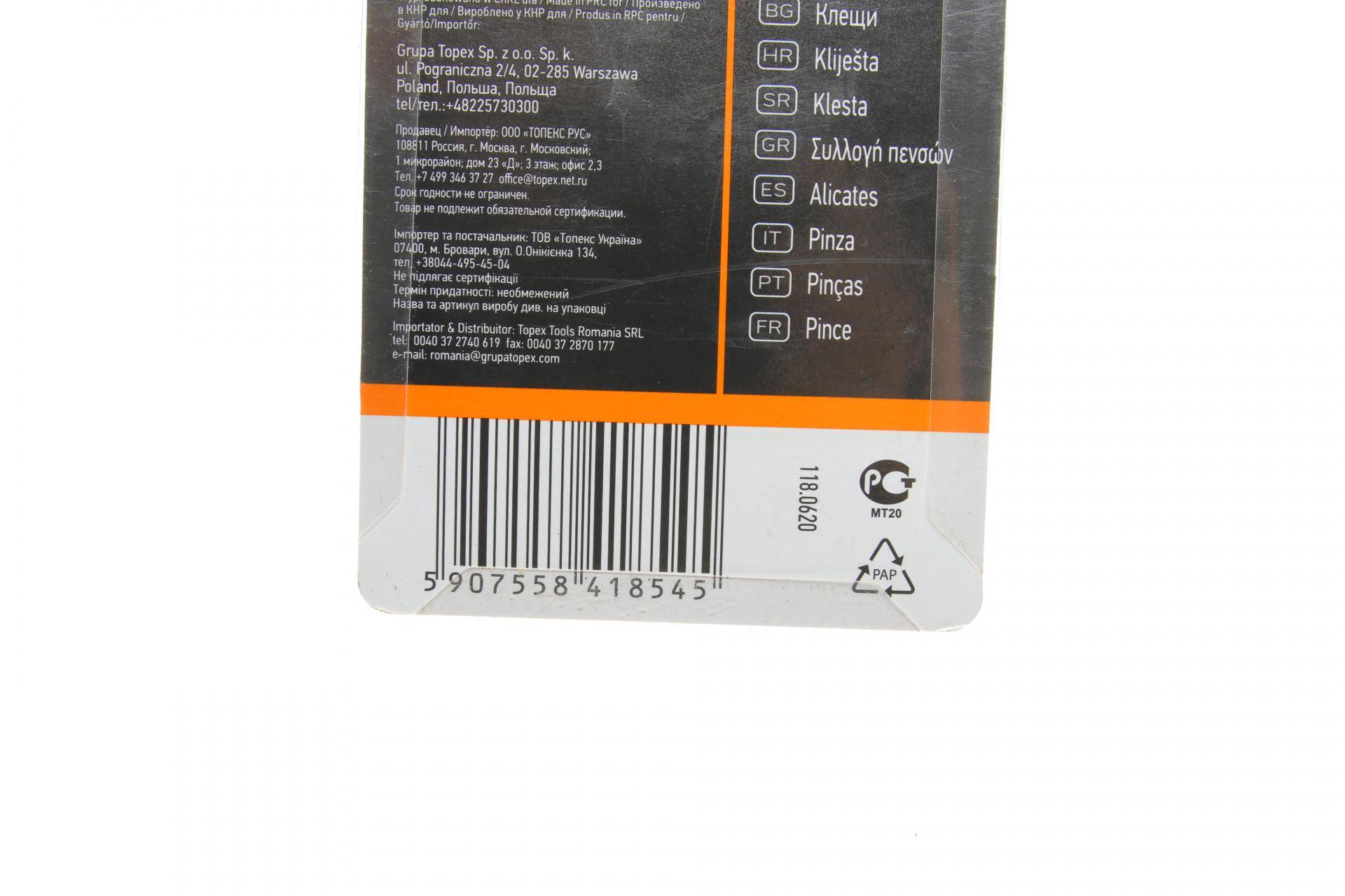 Плоскогубці для самозатискних хомутів 0-45 мм L-210 мм