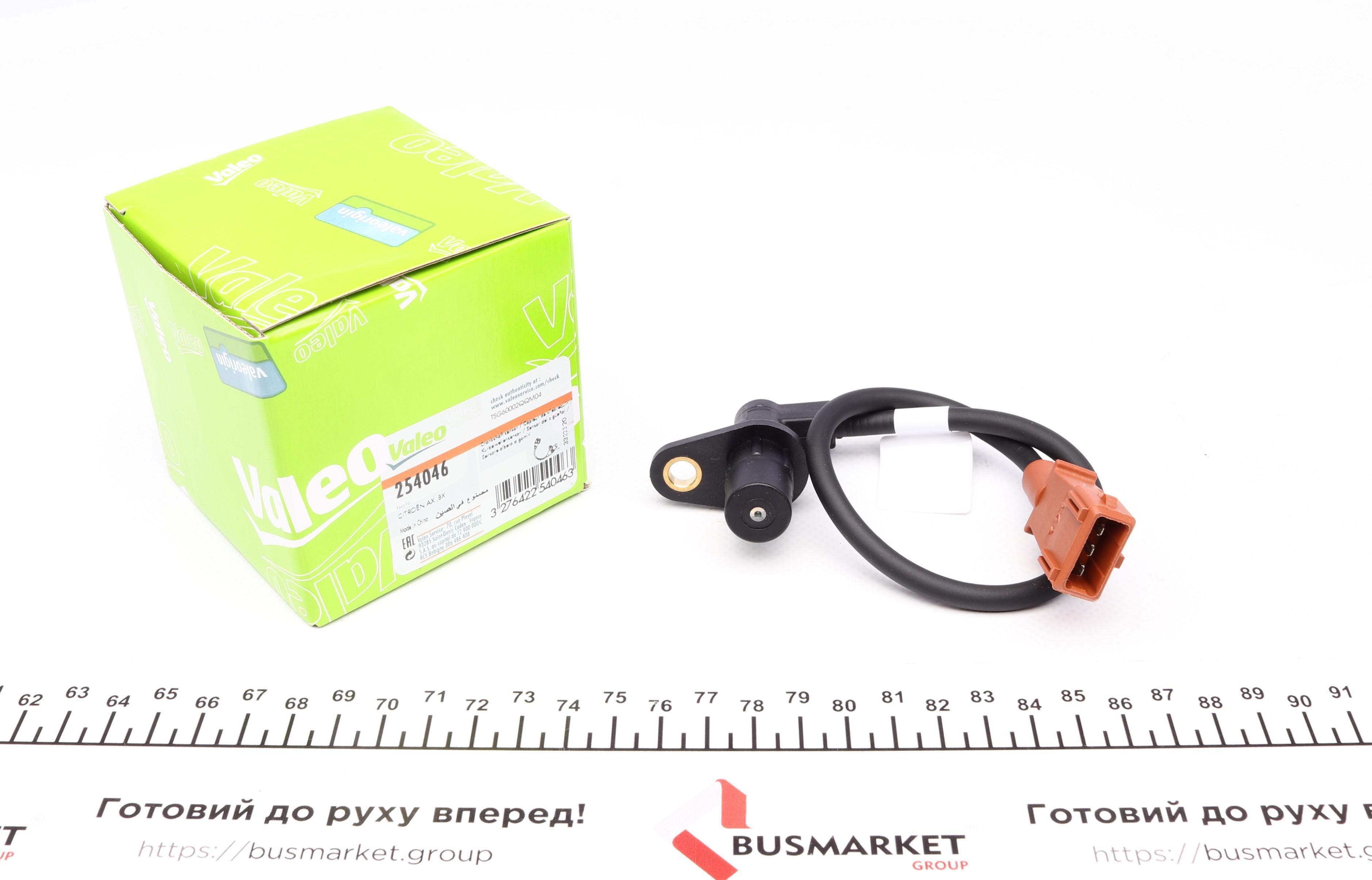 Датчик положения коленвала Citroen Jumper 2.0 94-02/Berlingo 1.8/1.9D 97-