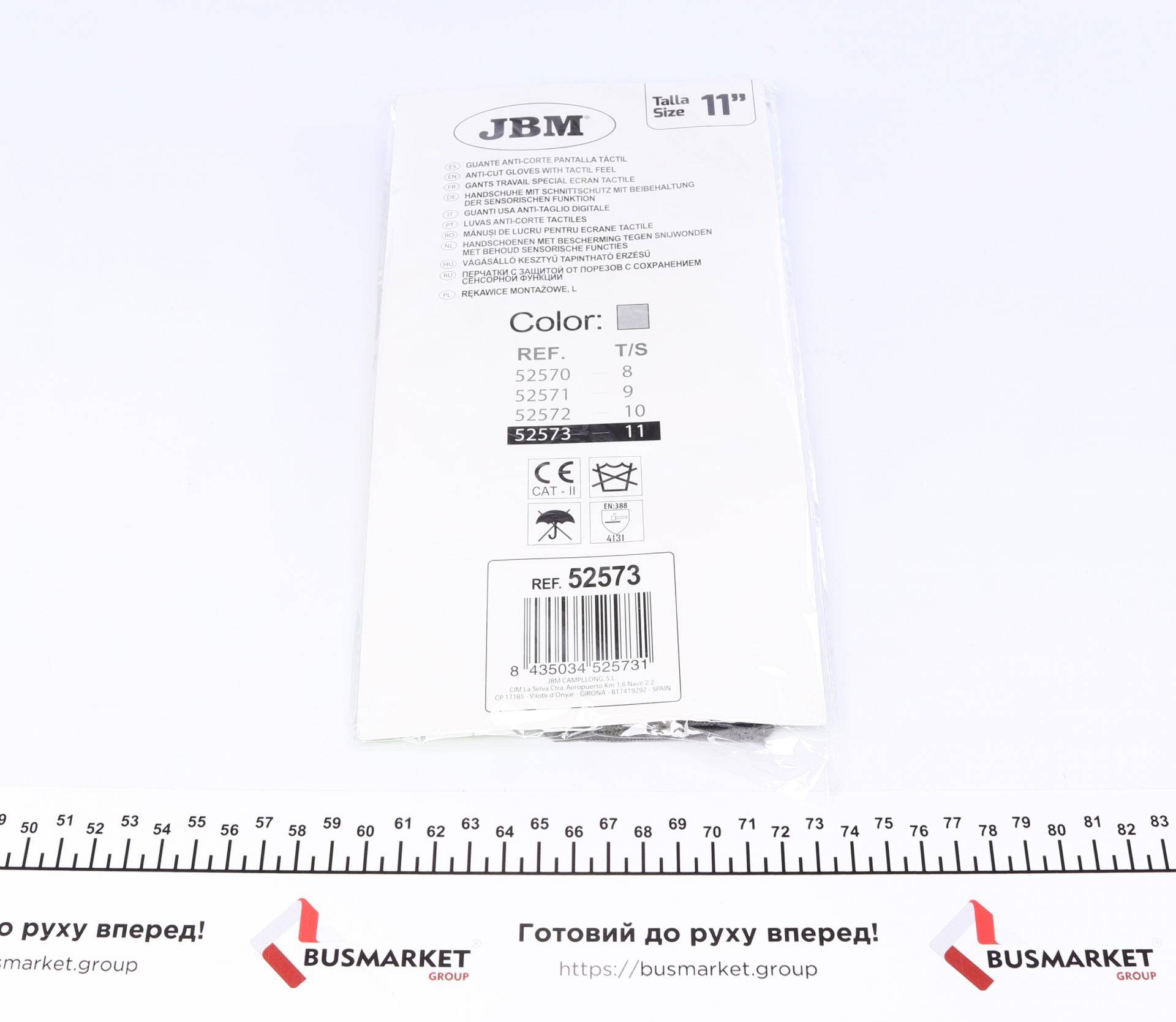 Рукавиці з захистом від порізів та збереженням сенсорної функції (XXL)