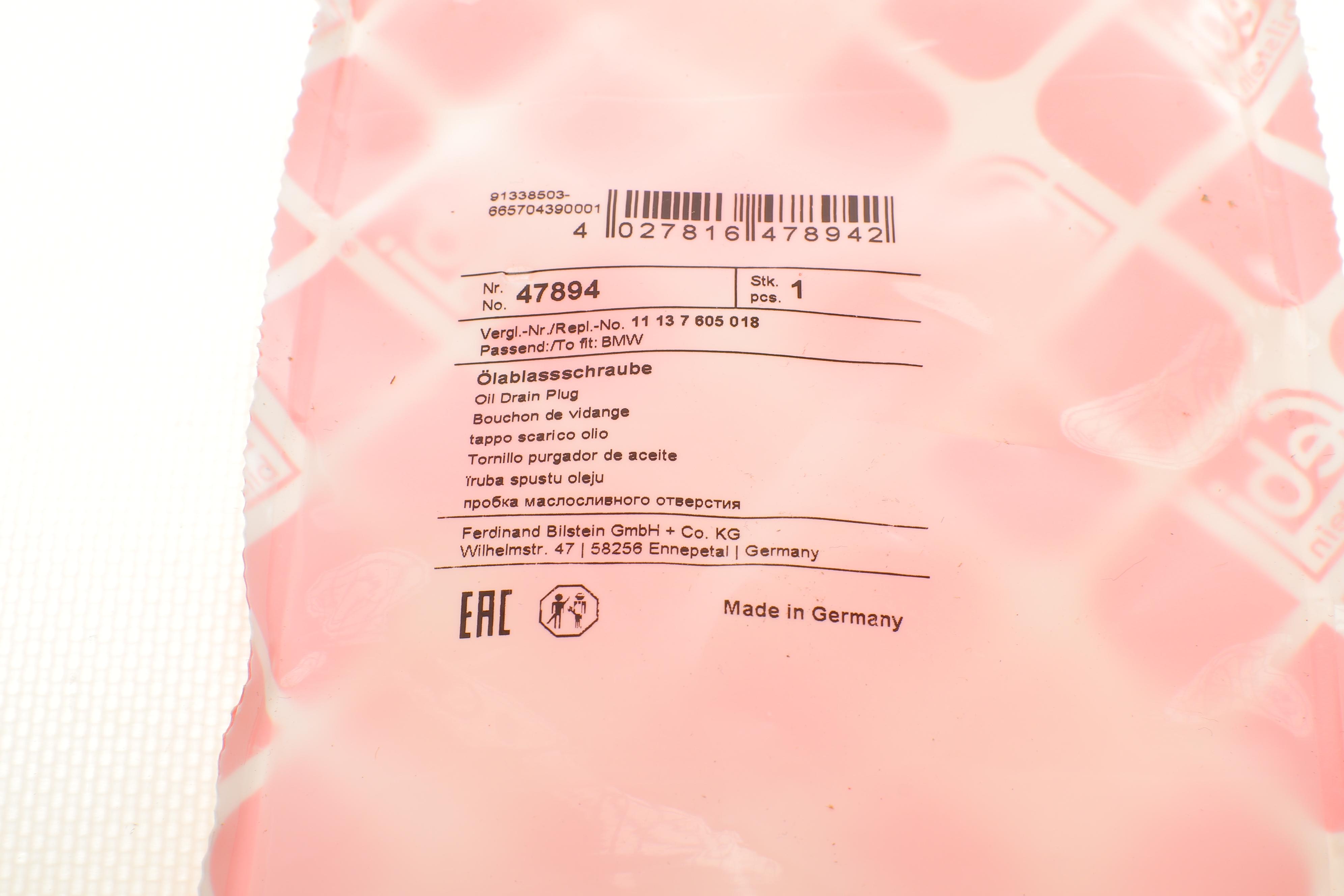 Болт слива масла BMW 1 (F20/F21)/3 (F30/F80)/5 (F10) 10- (M24x1.5)