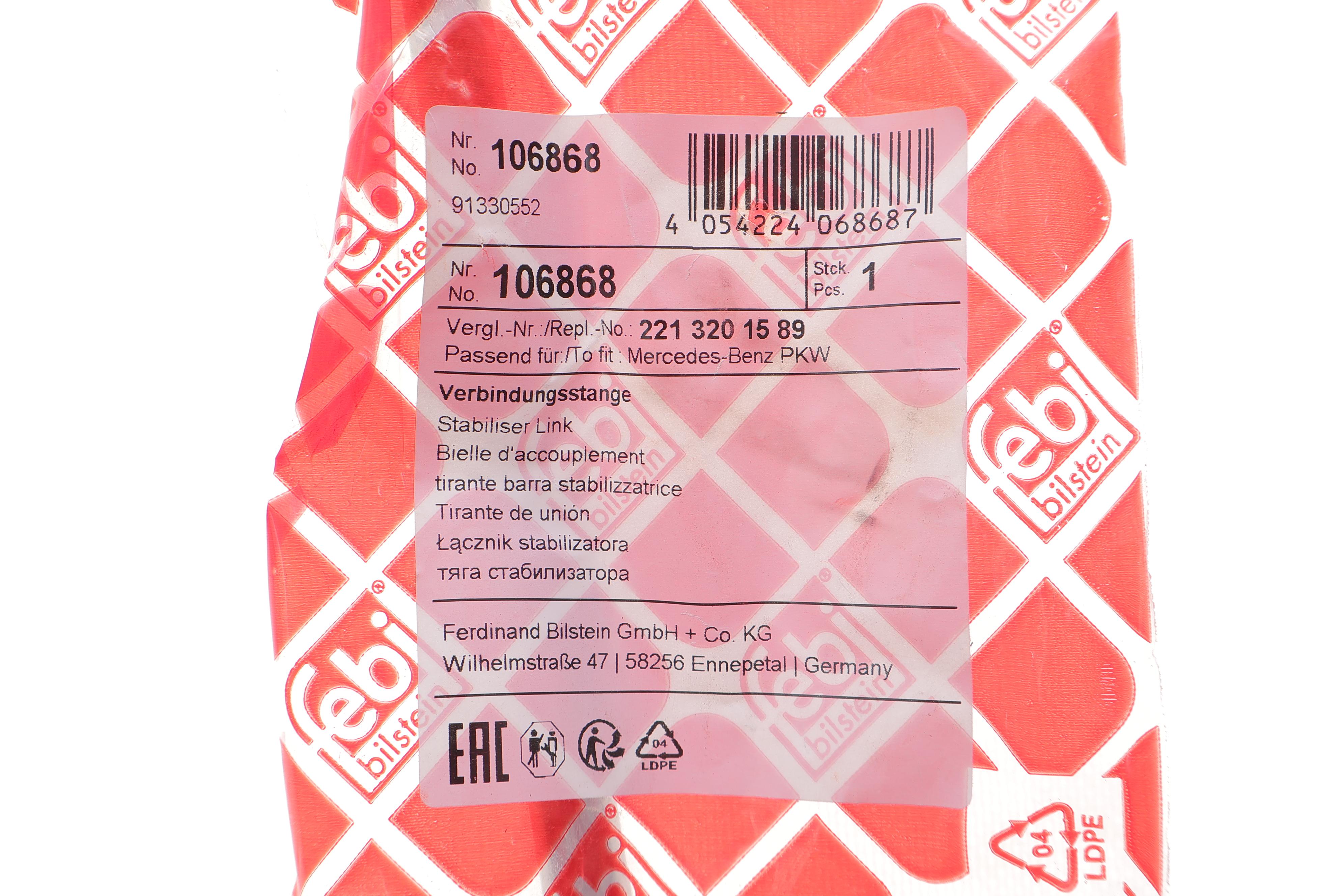 Тяга стабилизатора (переднего) (L) MB S-class (W221/C216) 05-13 (260mm)