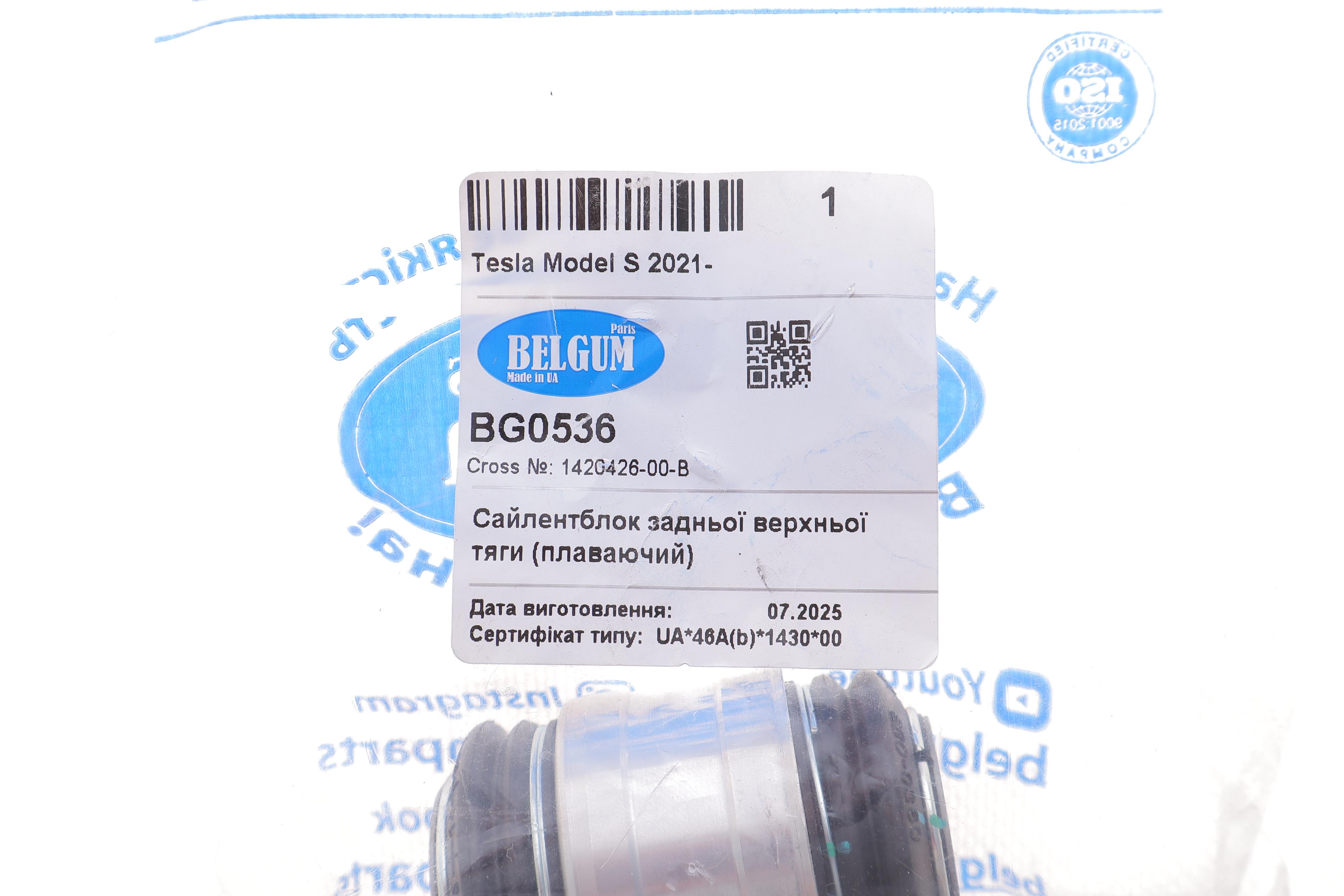 Сайлентблок тяги (задньої/верхньої) Tesla Model S 21- (d=47mm)