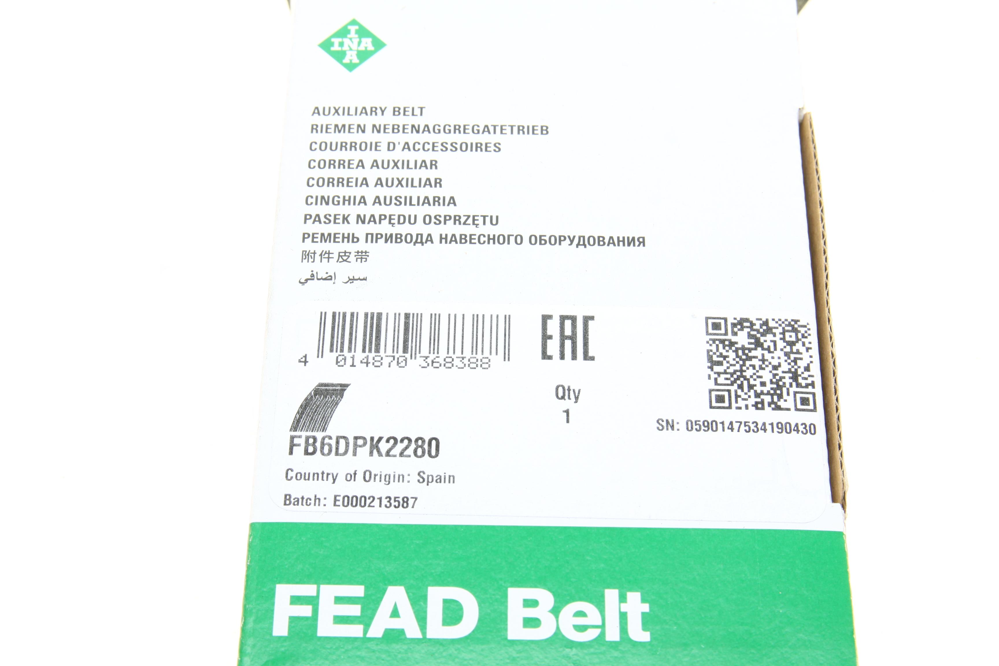 Ремінь генератора Ford Galaxy/Mondeo IV 2.0 EcoBoost 10-15