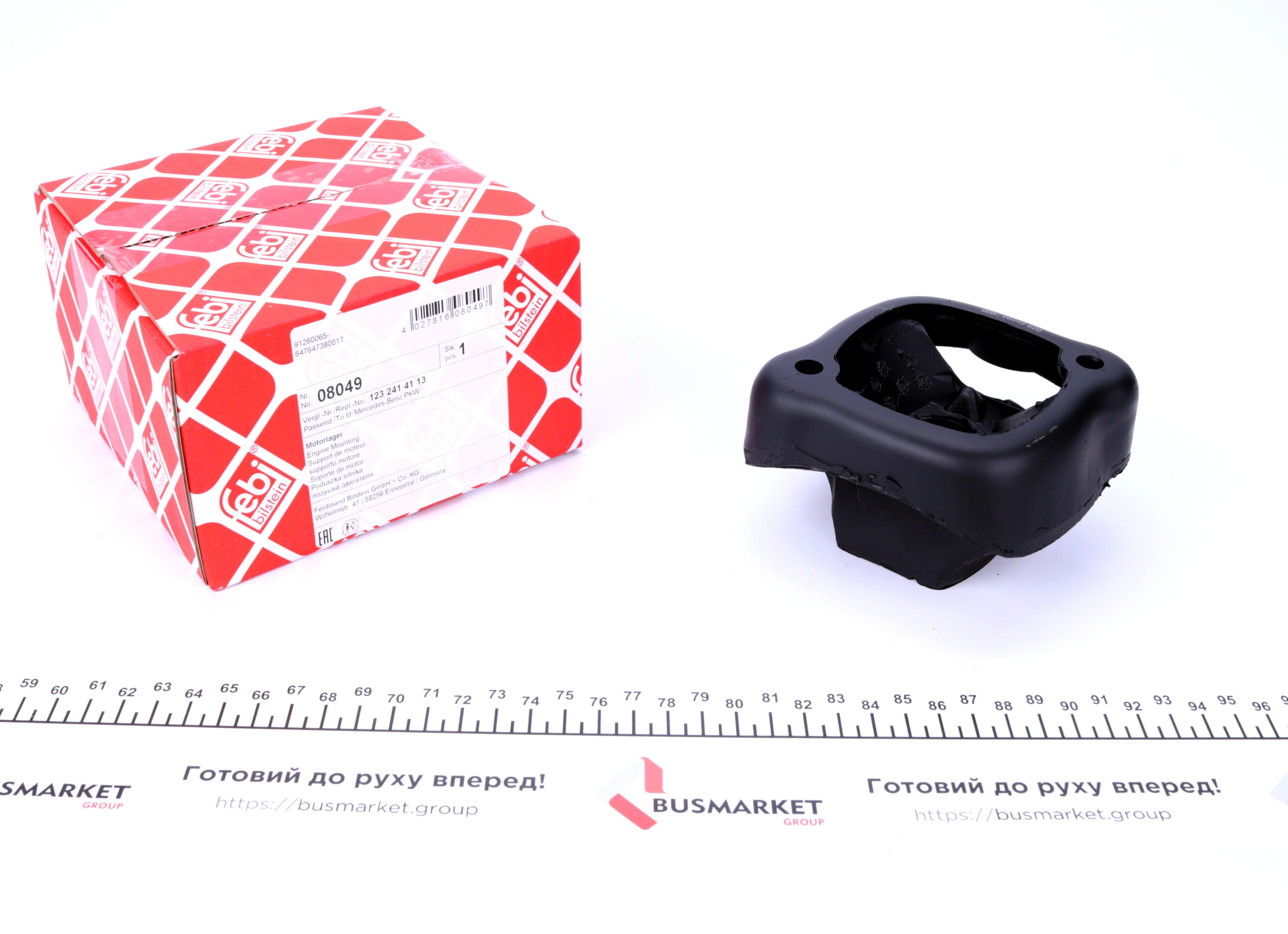 Подушка двигуна (передня) (R) MB (W123) 2.0/2.4D 76-85