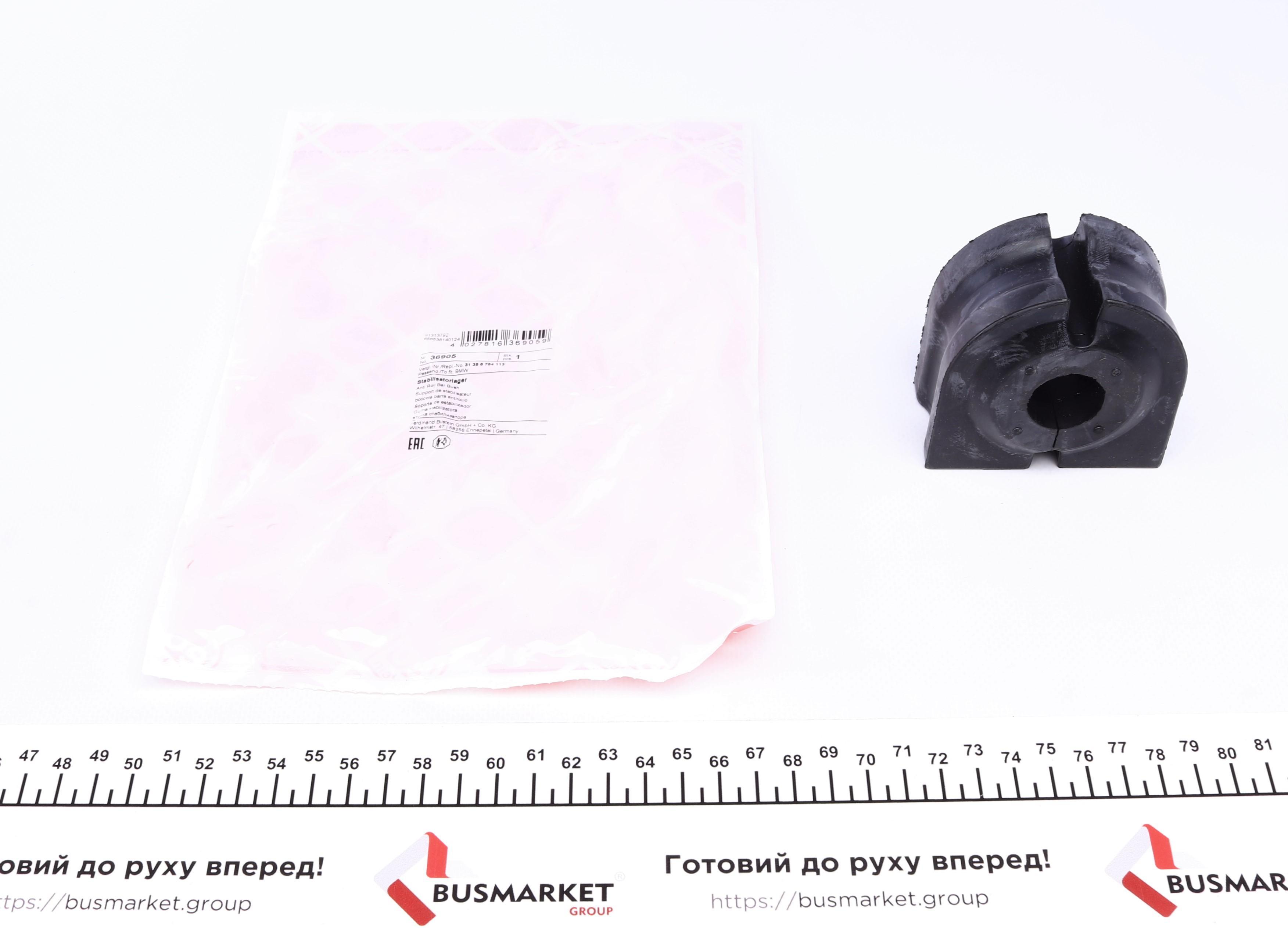 Втулка стабілізатора (переднього) BMW 5 (E60/E61) 01- (d=25mm)