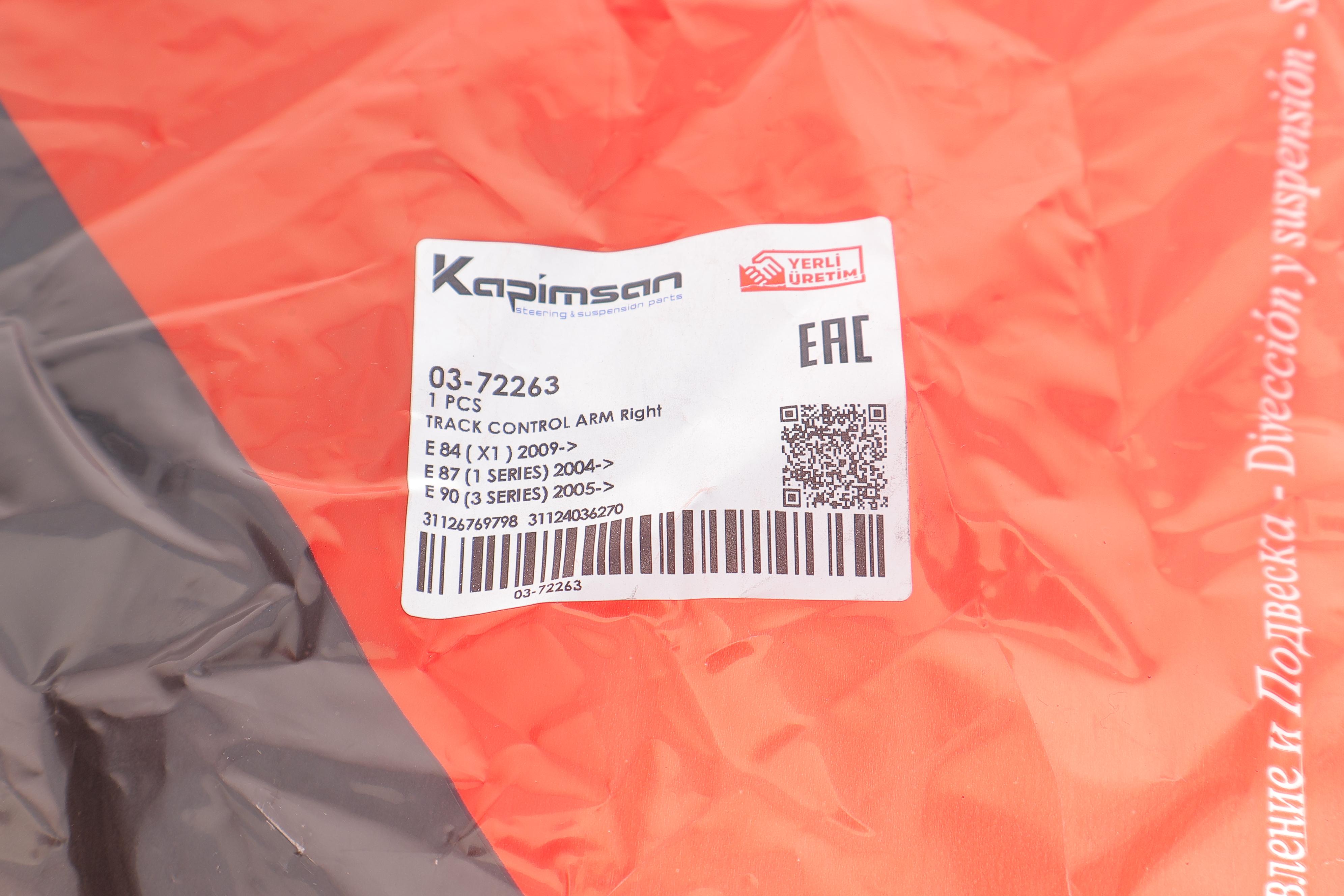 Важіль підвіски (передній/знизу/спереду) (R) BMW 1 (E81/E87)/3 (E90-E93)/X1 (E84) 04-12 N43/N47/N52