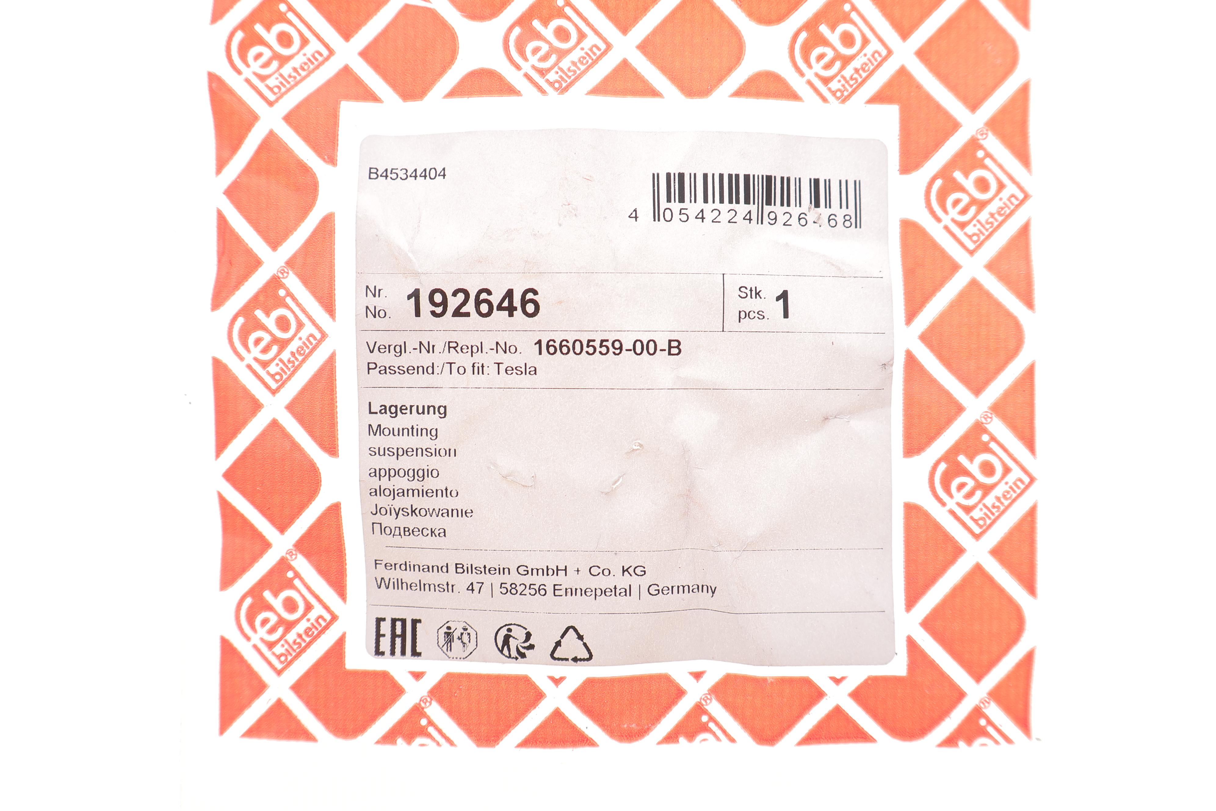 Сайлентблок подушки двигателя (зад.) Tesla Model 3/Model X/Model Y 18-