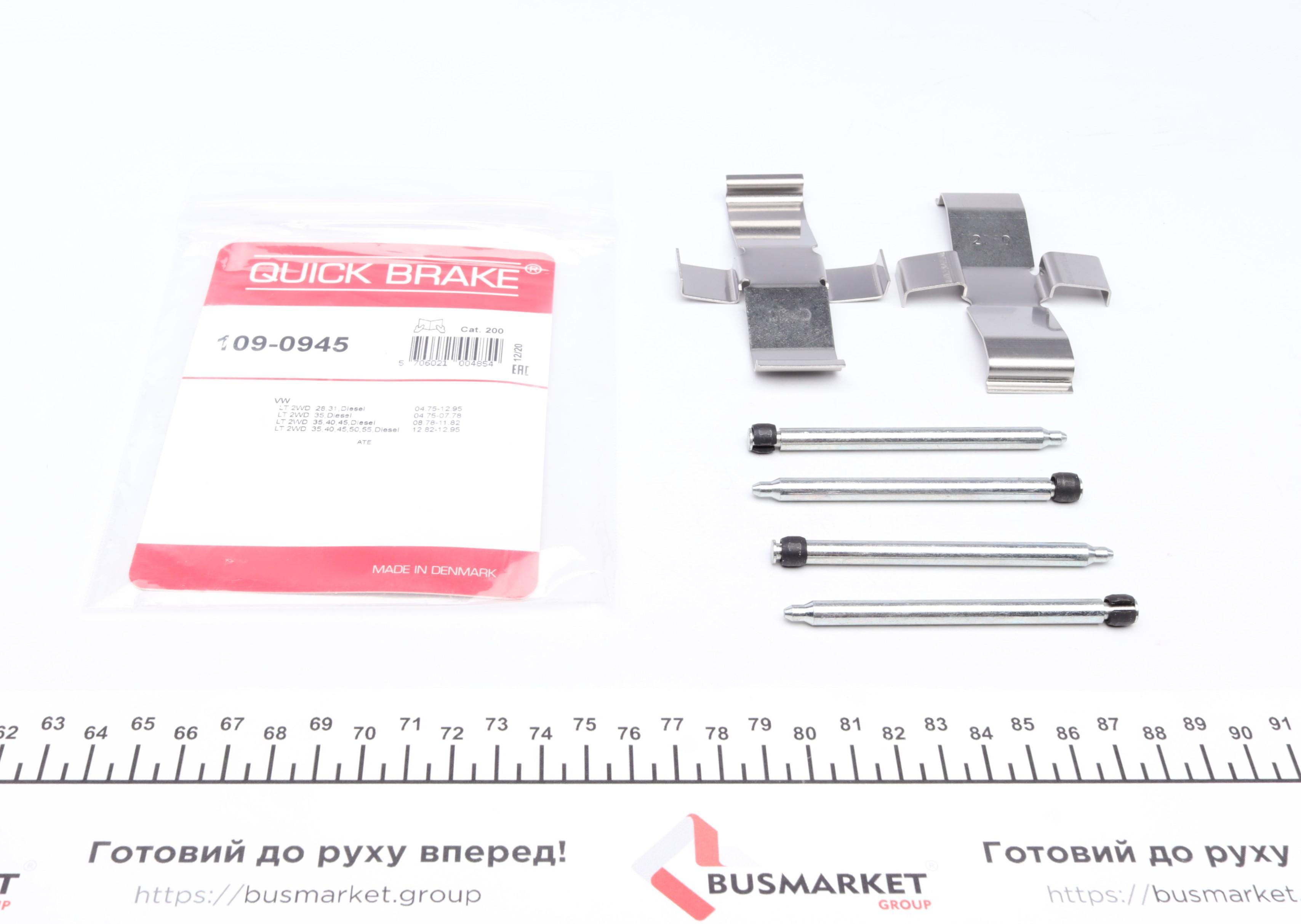 Планка суппорта (переднего) прижимная (к-кт) VW LT 28-35 -96 (Ate)