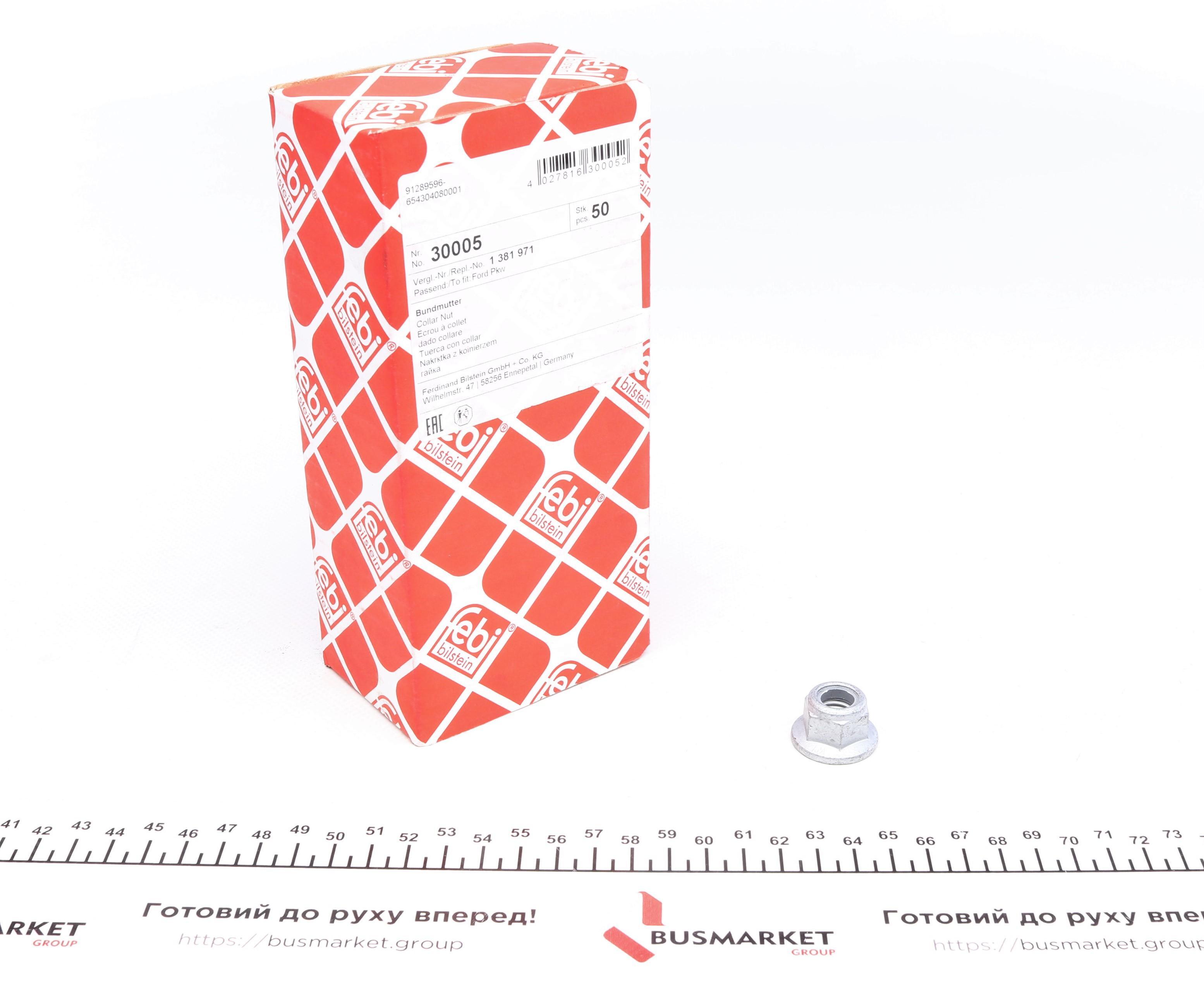 Гайка колесная Fiat/Ford/Volvo (M12x1.75)