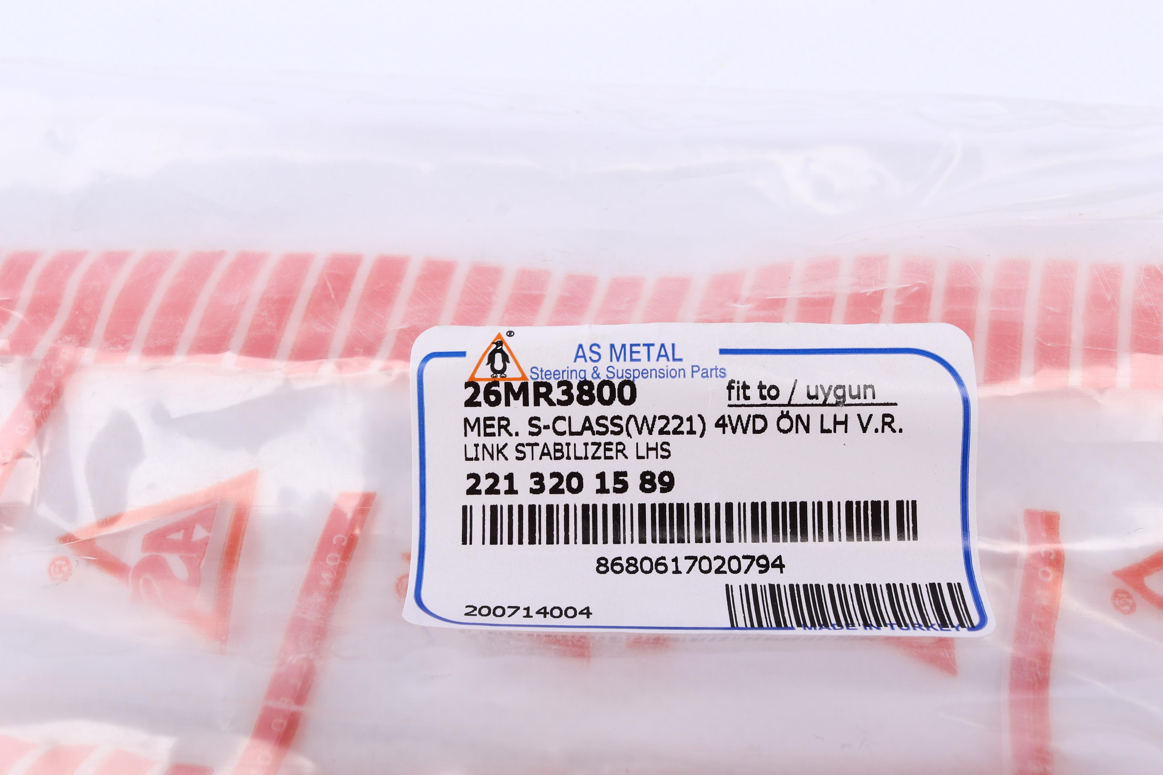 Тяга стабілізатора (переднього) (L) MB S-class (W221) 05-13 (L=293mm)