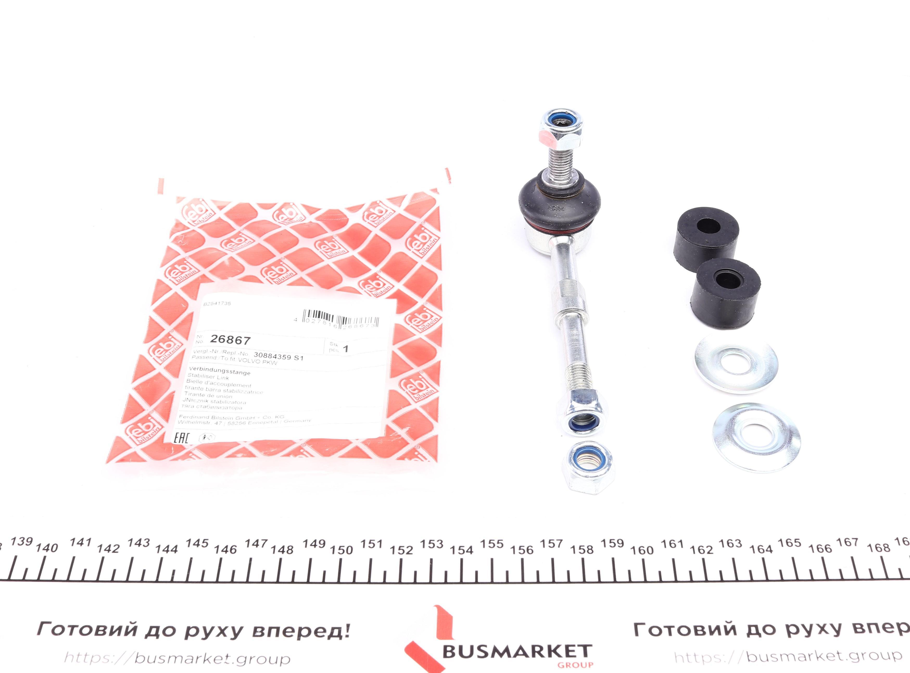 Тяга стабилизатора (заднего) Mitsubishi Carisma/Space Star 1.3-1.8/1.9DI 95-06