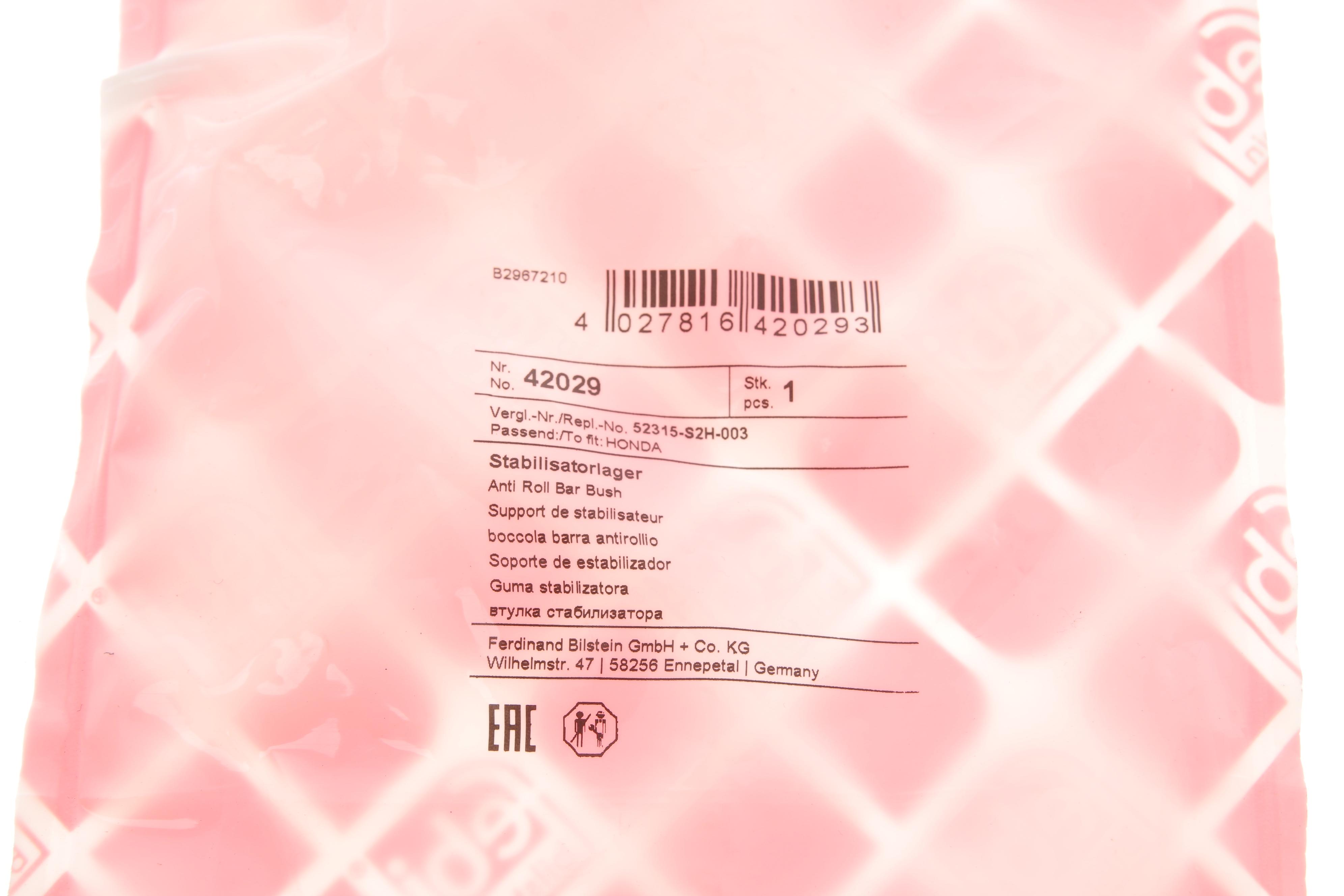 Втулка стабилизатора (заднего) Honda HR-V 99-05