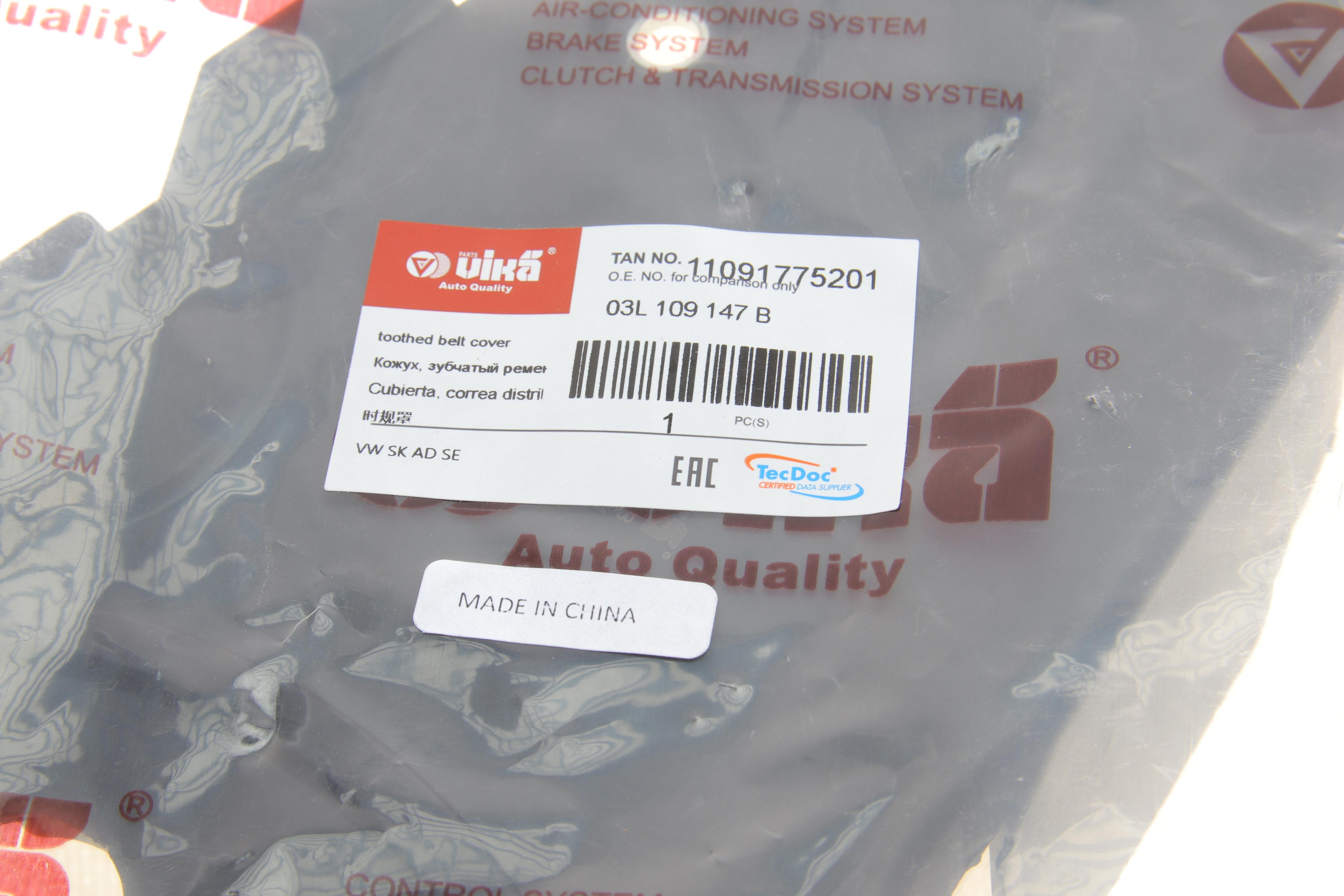 Захист ременя ГРМ VW Caddy III/IV/Crafter/T5/T6 2.0 TDI 09-20