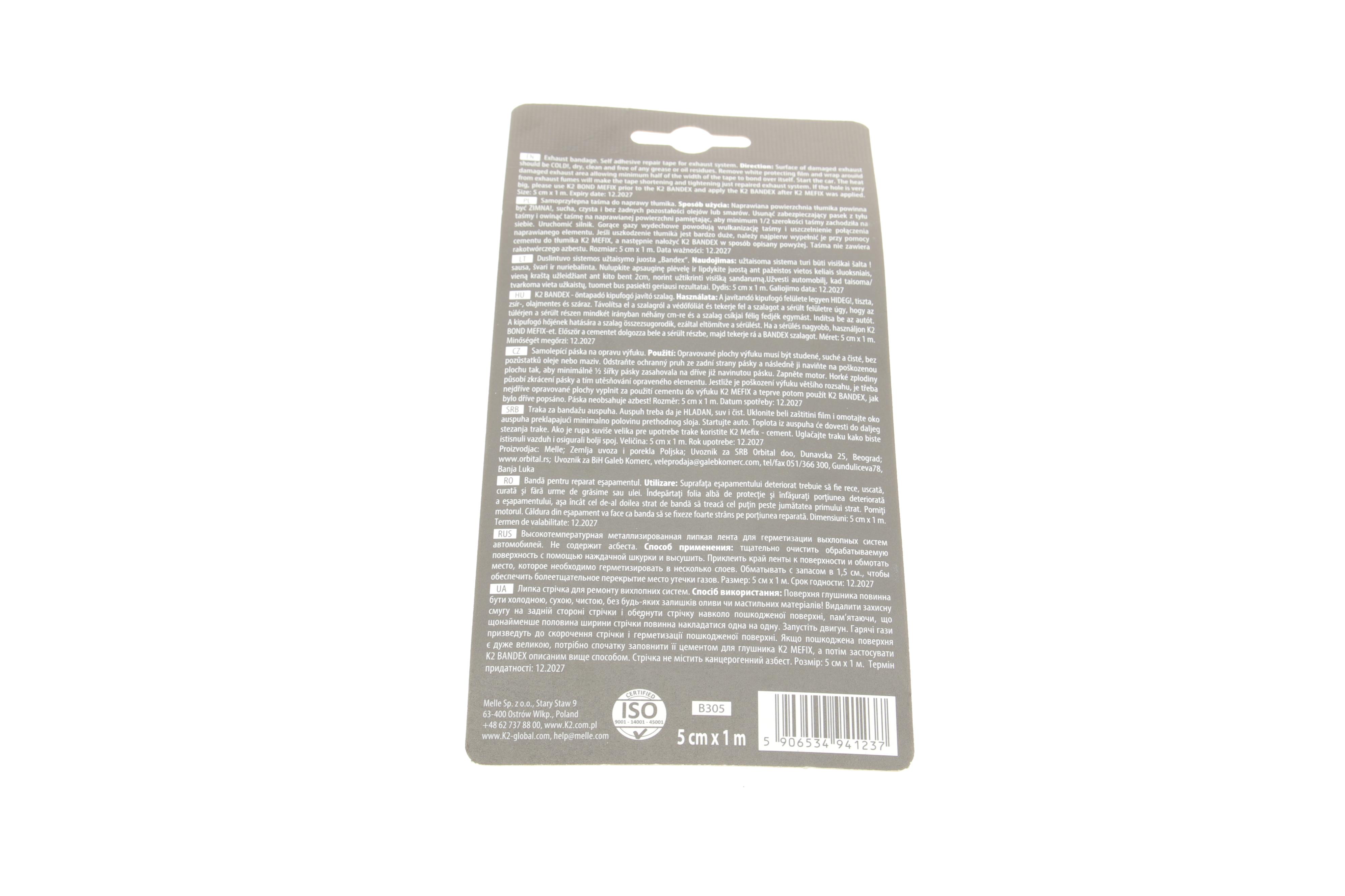 Лента високотемпературная для ремонта глушителей