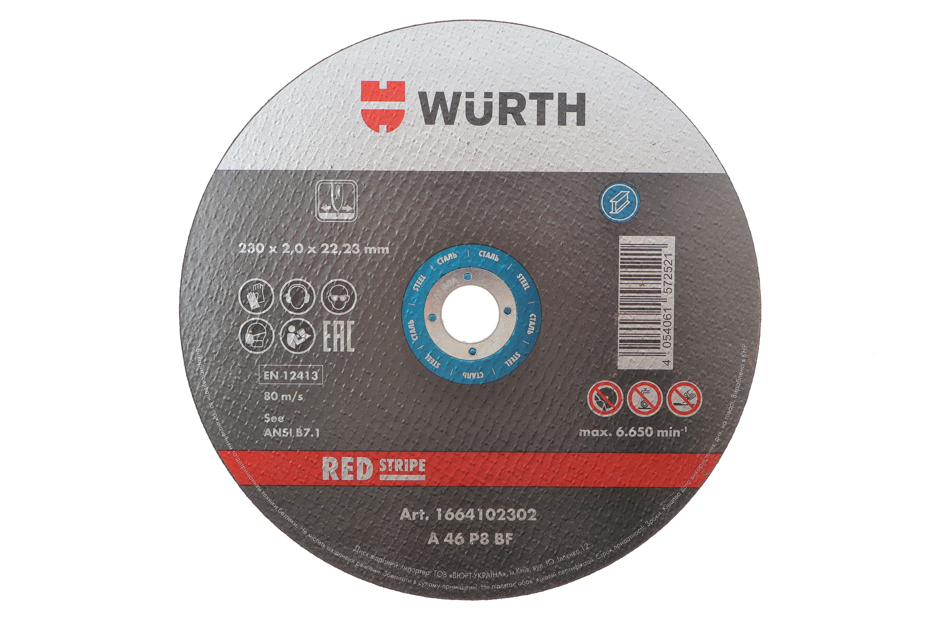 Круг відрізний 230x2,0x22,23 мм RED STRIPE