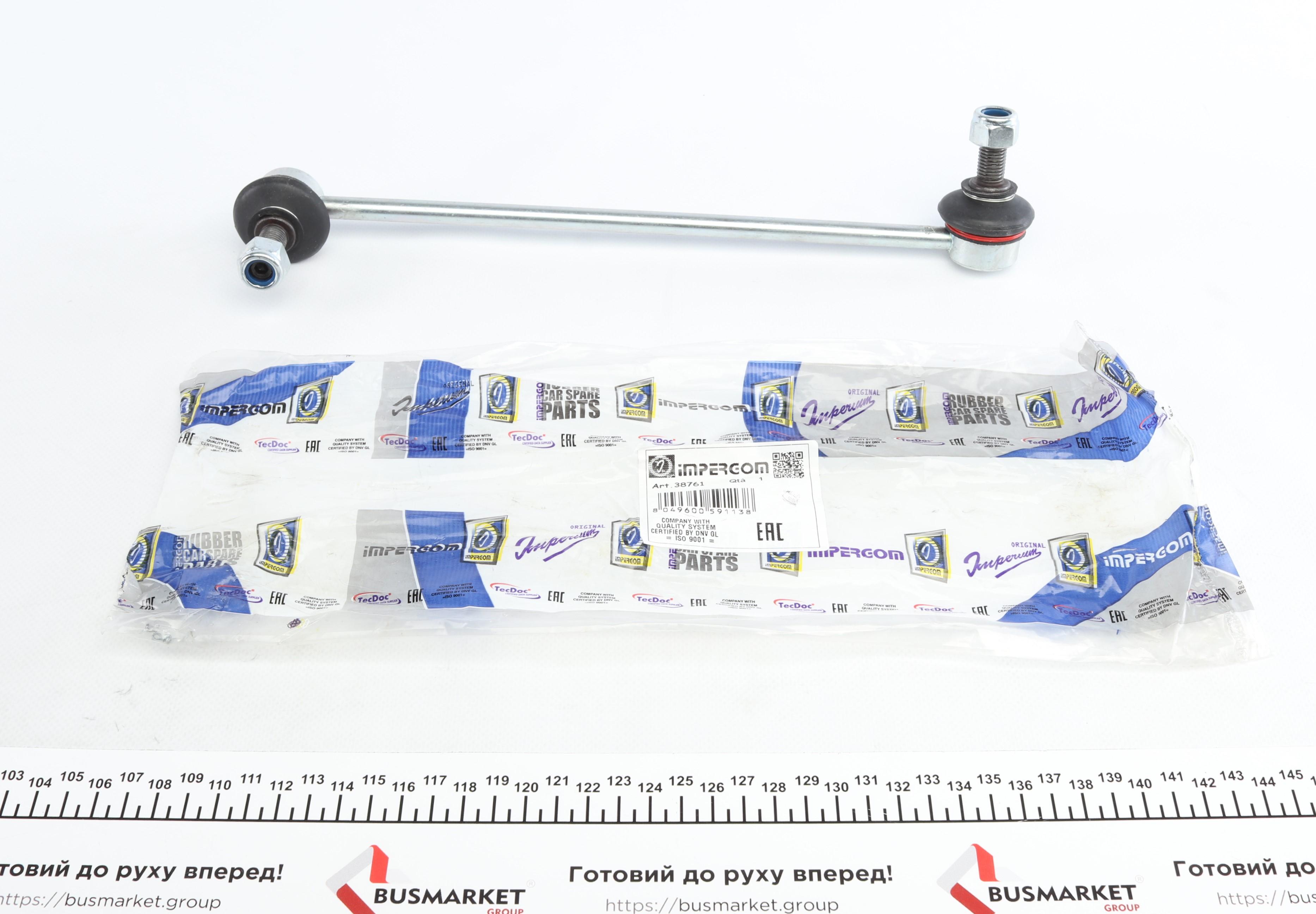 Тяга стабилизатора (переднего) Opel Insignia 08- (290.2mm)