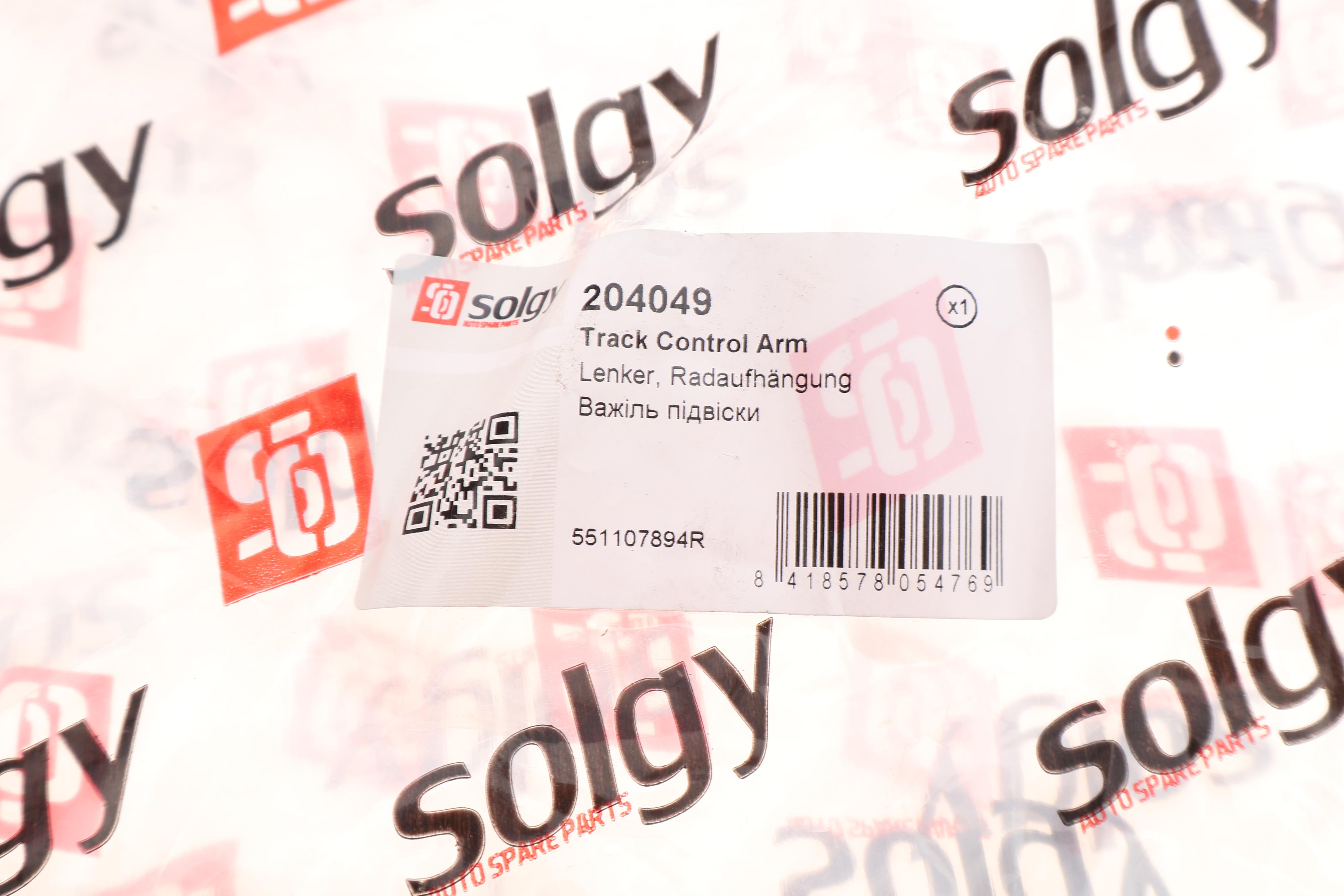 Важіль підвіски (задній) (R) Renault Duster 11-/Dacia Duster 10- (попереч.)