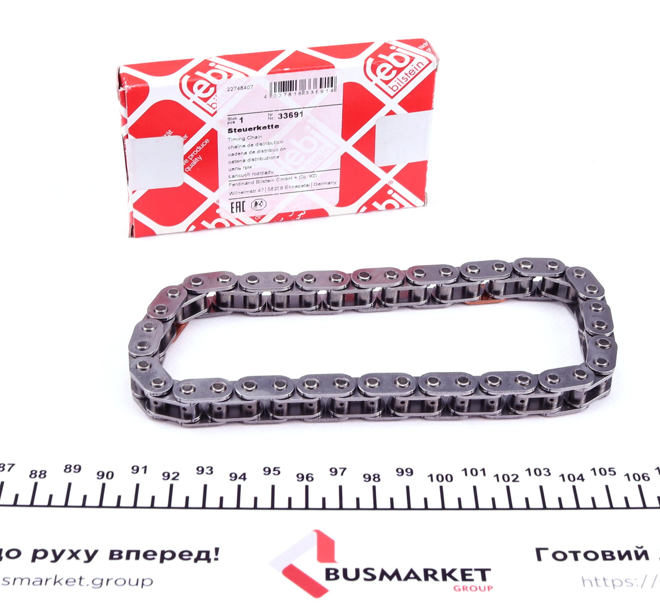 Ланцюг ГРМ Peugeot Partner 1.6HDI 05-/ Fiat Scudo 2.0 d 99- (z=40)