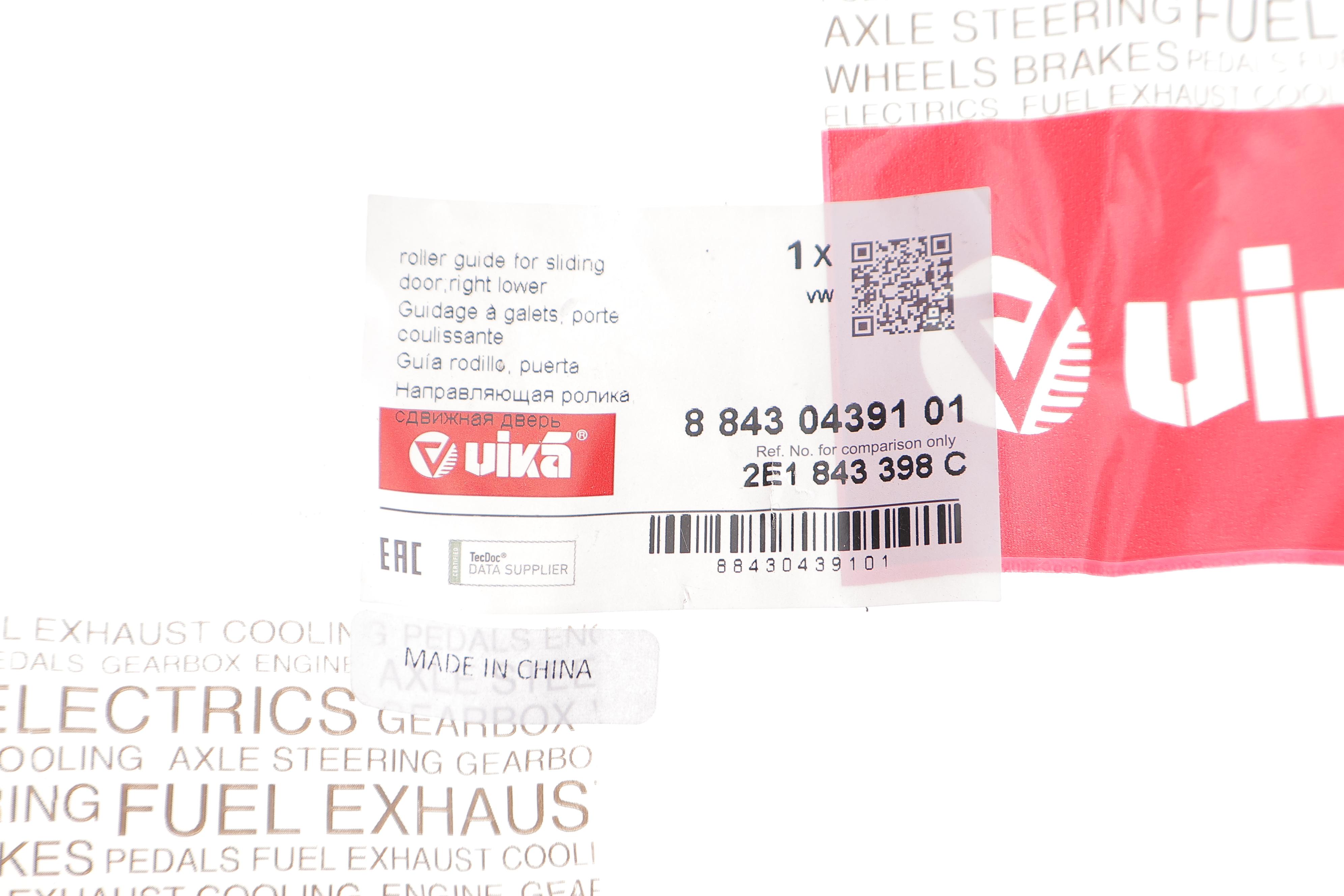 Ролик дверей (бічних/нижній) MB Sprinter/VW Crafter 06- (R)