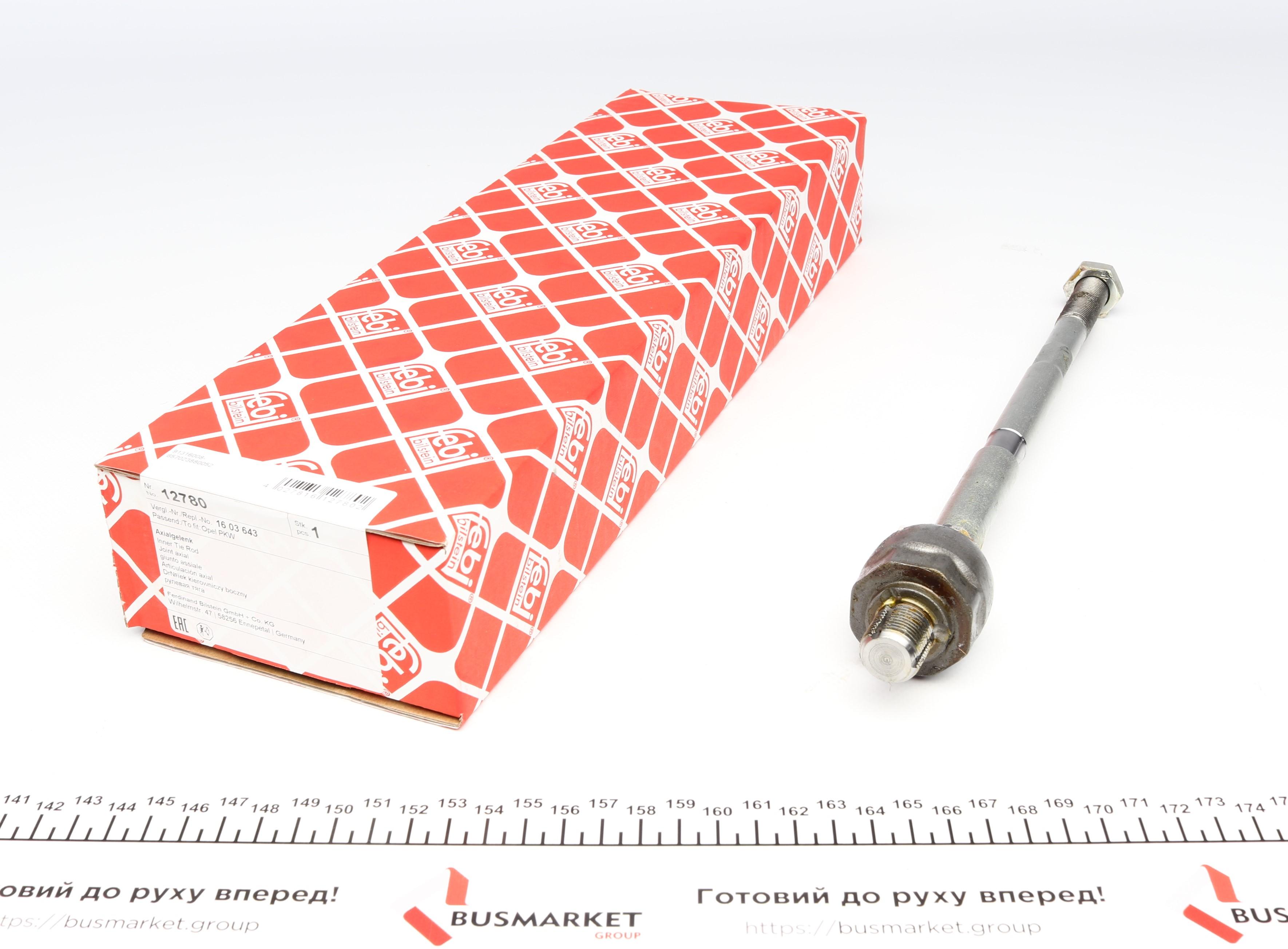 Тяга рулевая Opel Astra G 98-09/Astra H 1.2-2.2 04-14/Zafira A 99-05 (L=286mm)