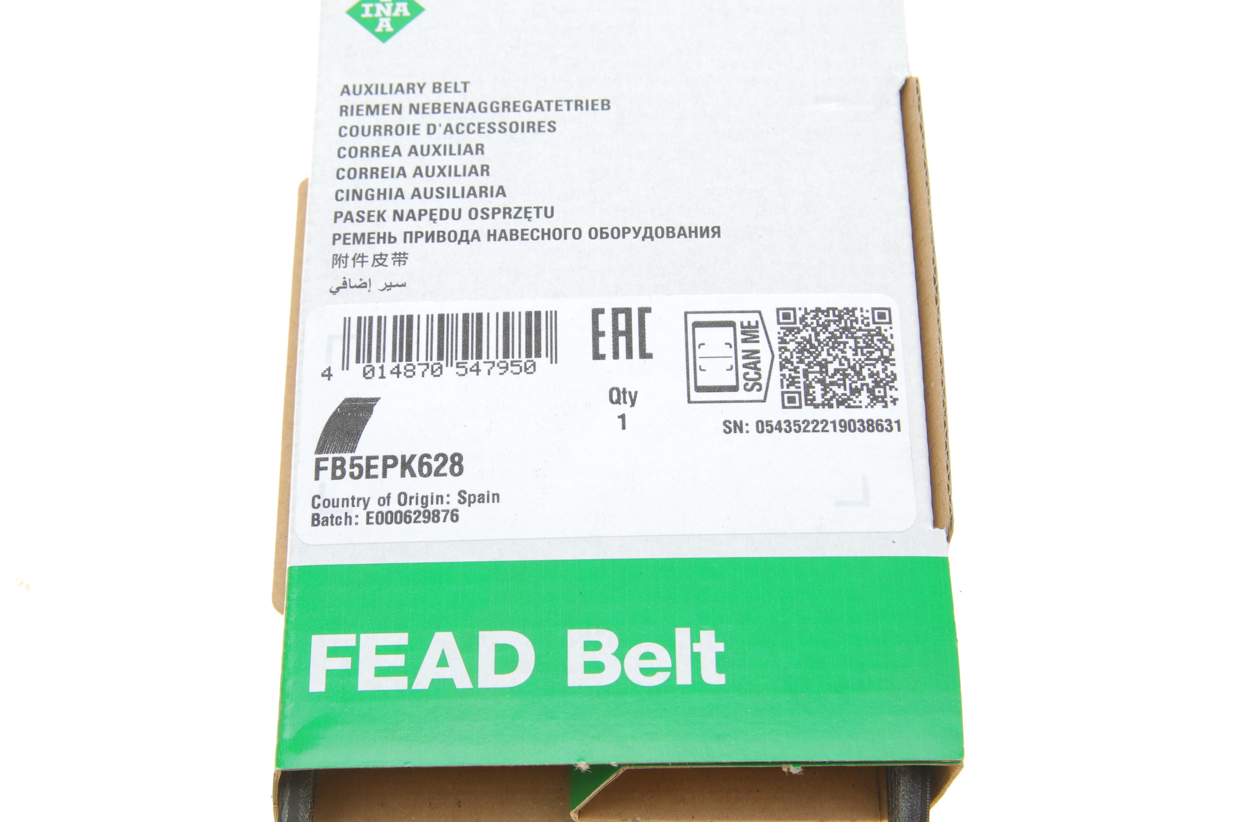 Ремінь генератора Ford Mondeo IV 2.5 07-15/Volvo S60/S80/V60/V70/XC60/XC70 07-16