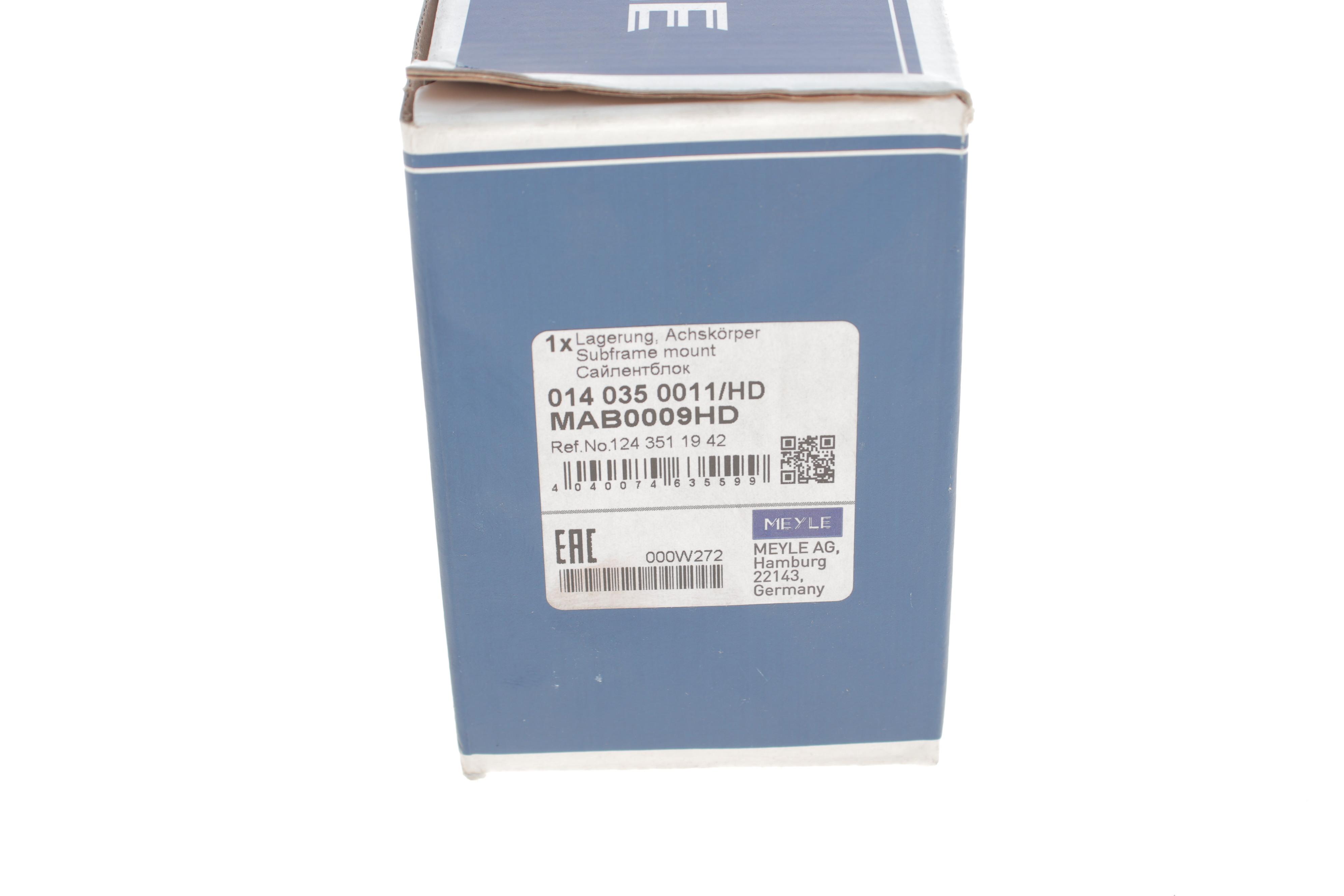 Сайлентблок балки (задньої/спереду) MB (W124/W201) 82-