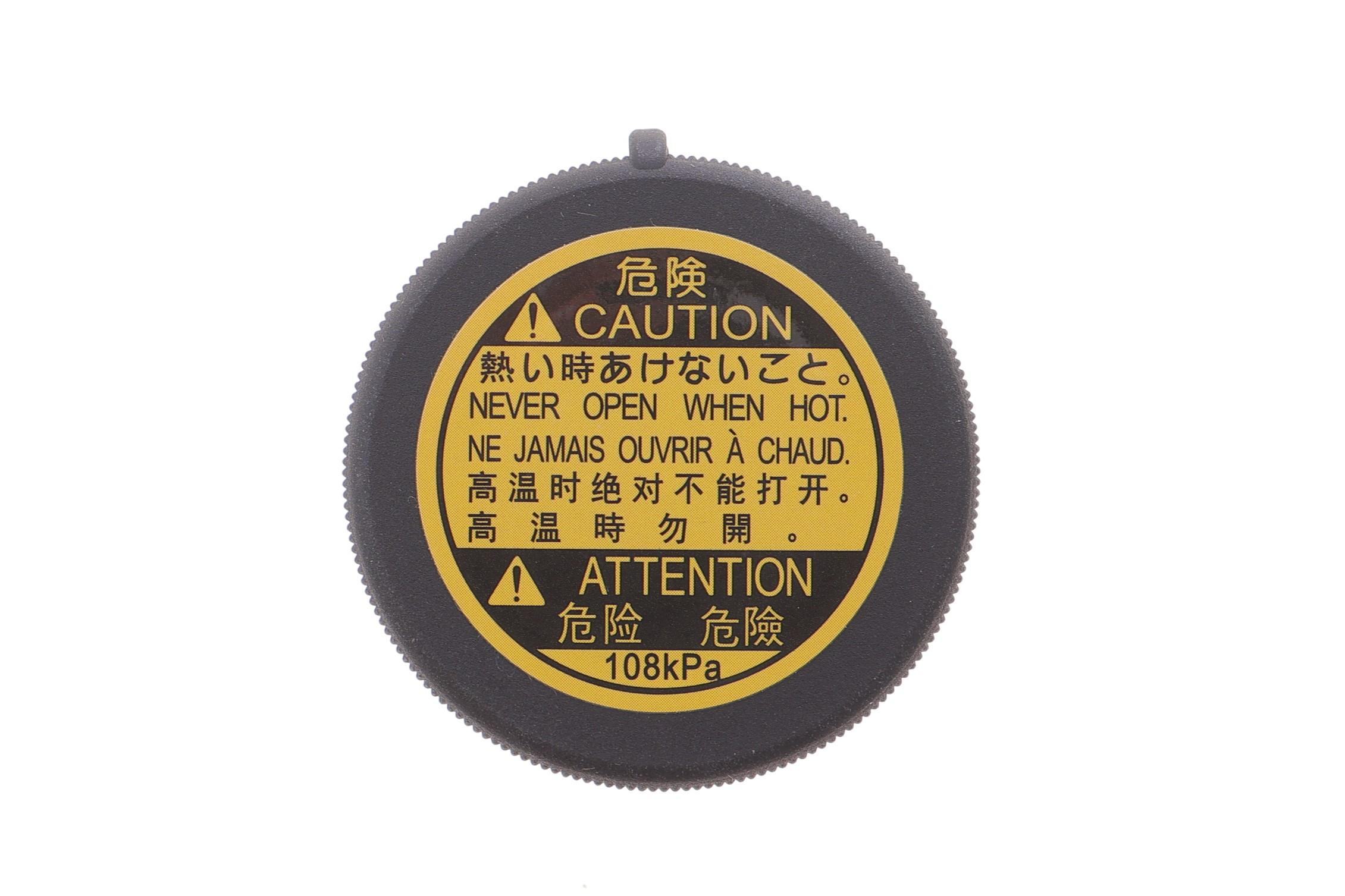 Кришка бачка розширювального Toyota Land Cruiser 3.0/4.5 D-4D 02-10