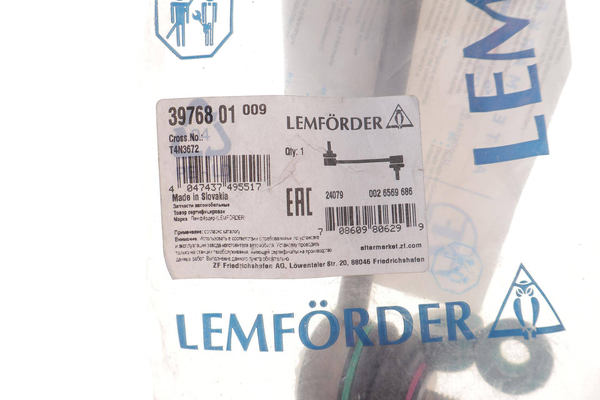 Тяга стабілізатора (заднього) (R) Jaguar XE/XF 2.0-5.0 15-