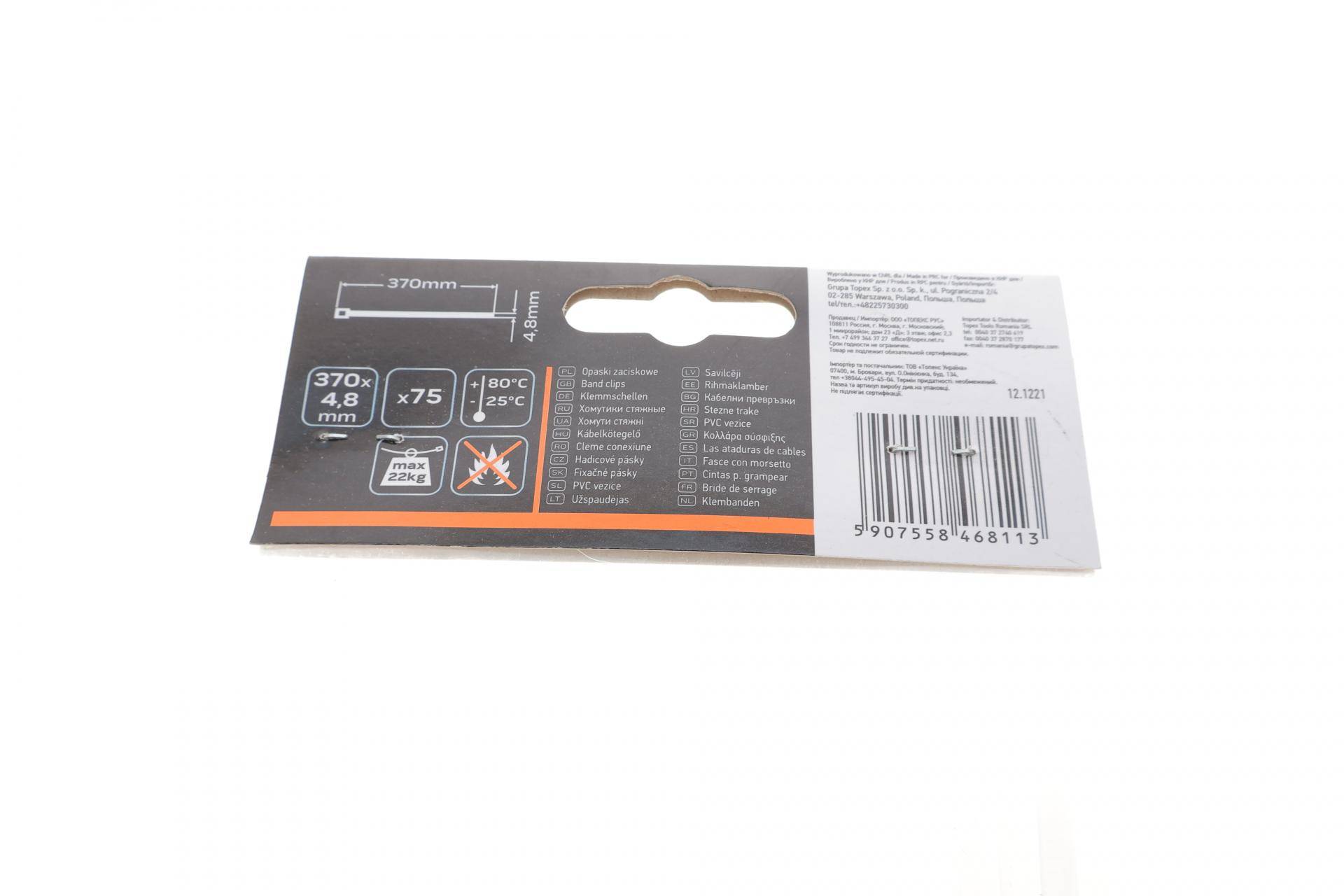 Набір стяжок пластикових 4,8x370 мм 75 од. (біла)