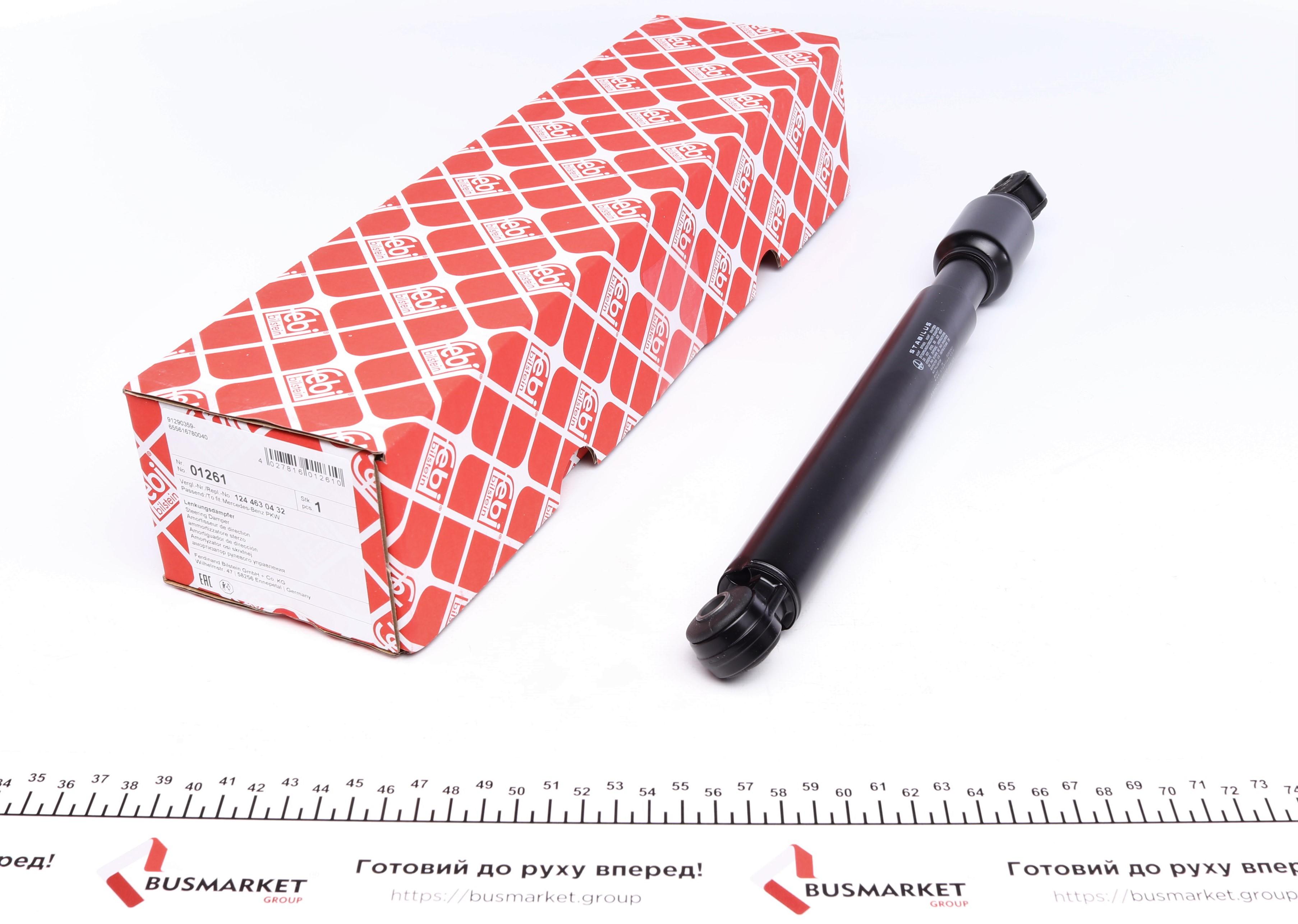 Амортизатор рульового управління MB (W124/W201/W202) 82-