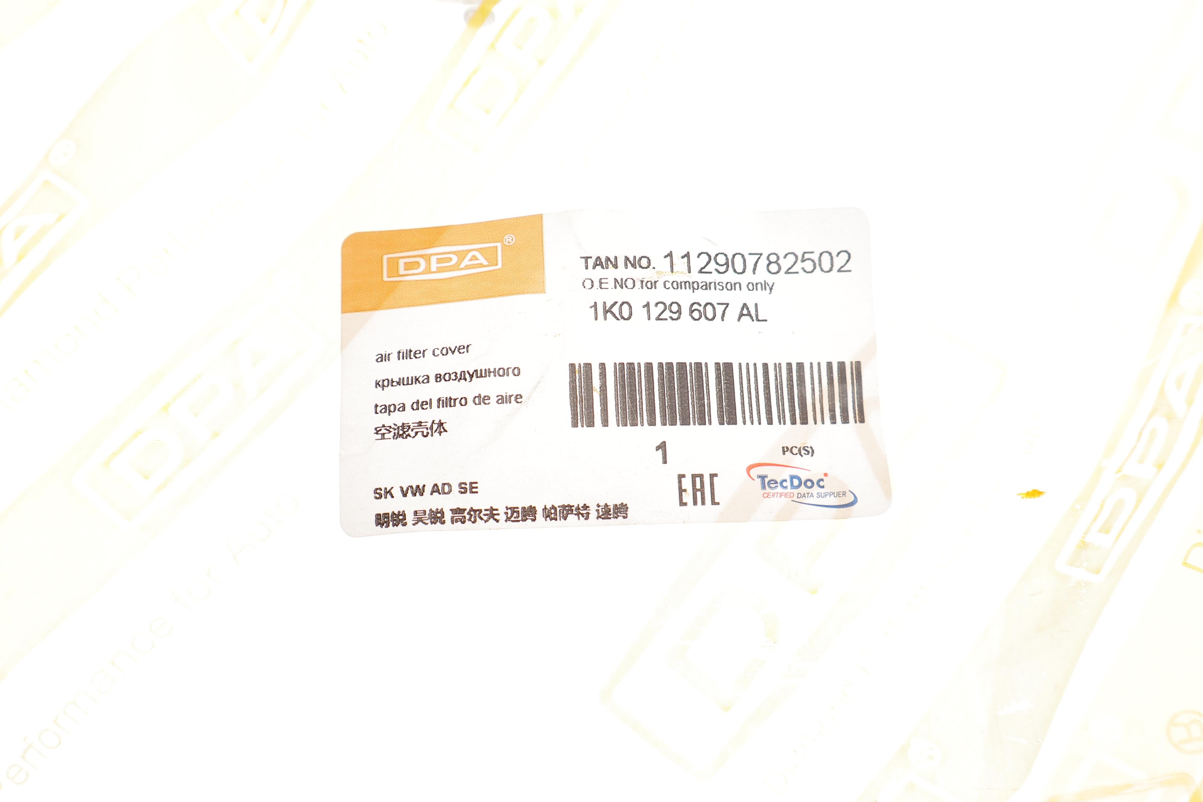 Корпус фильтра воздушного VW Caddy III 1.2 10-15