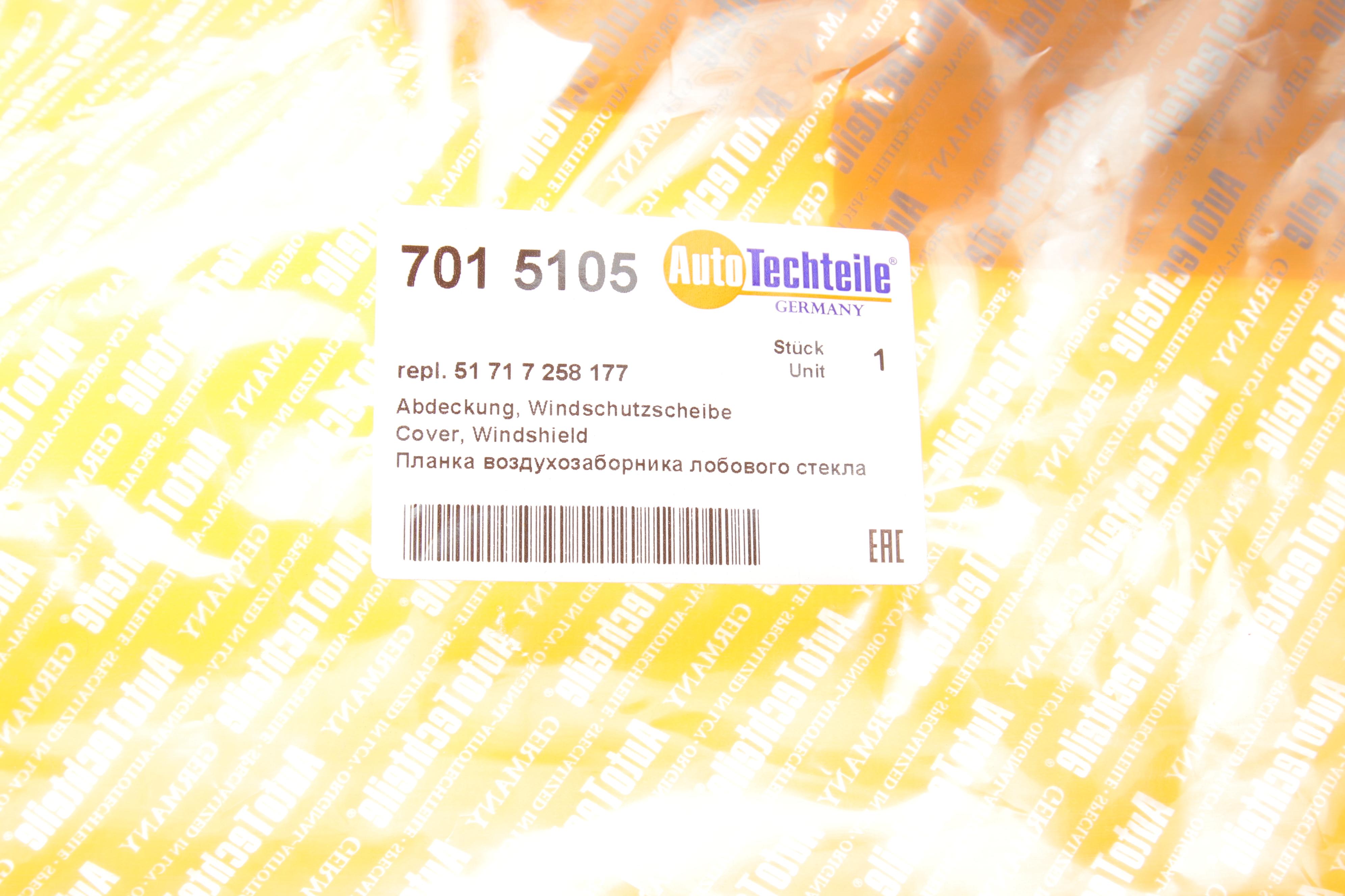 Накладка стекла лобового BMW 3 (F30) 11-