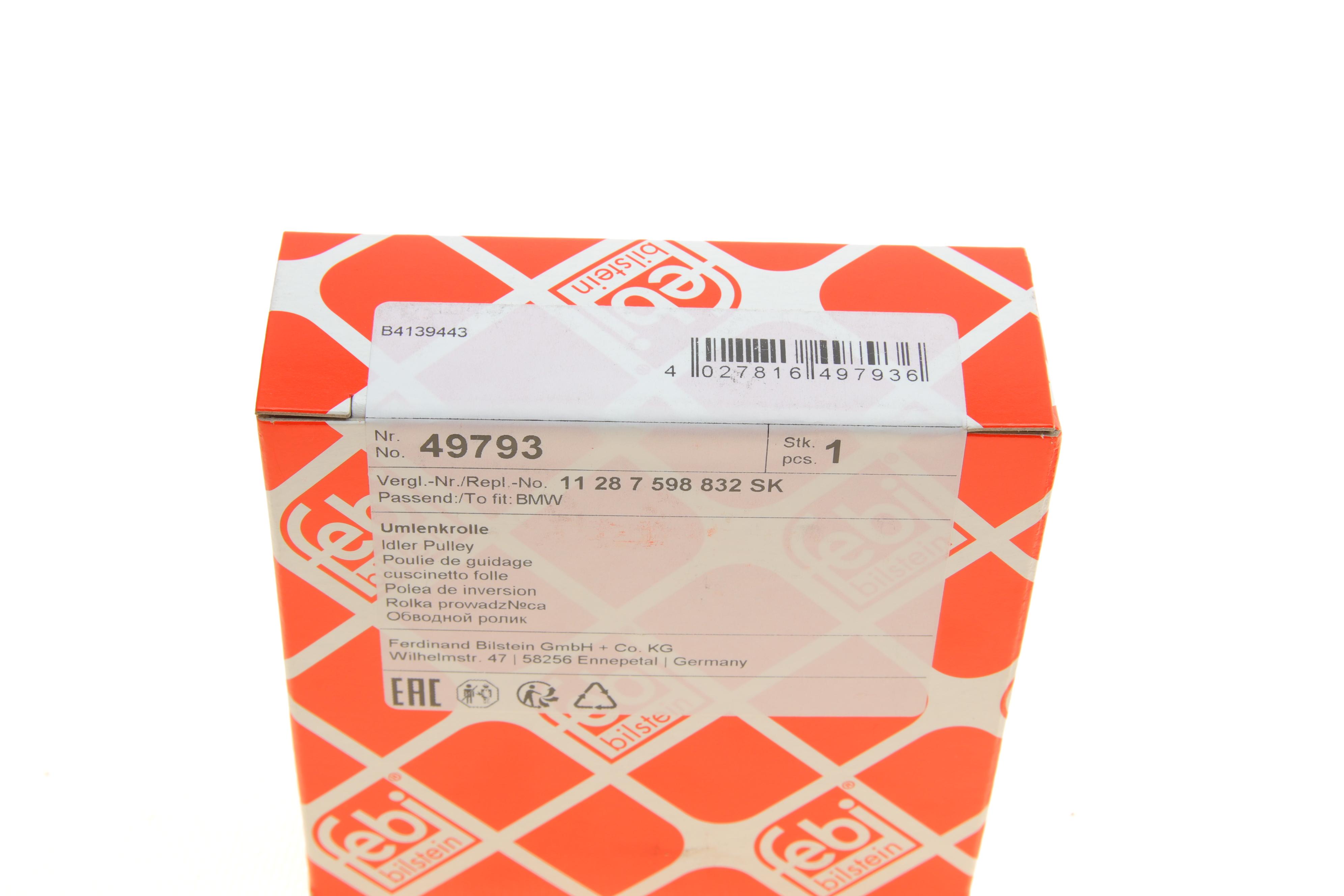 Ролик генератора Citroen Berlingo/Peugeot Partner 1.6 10- (гладкий) (паразитный)