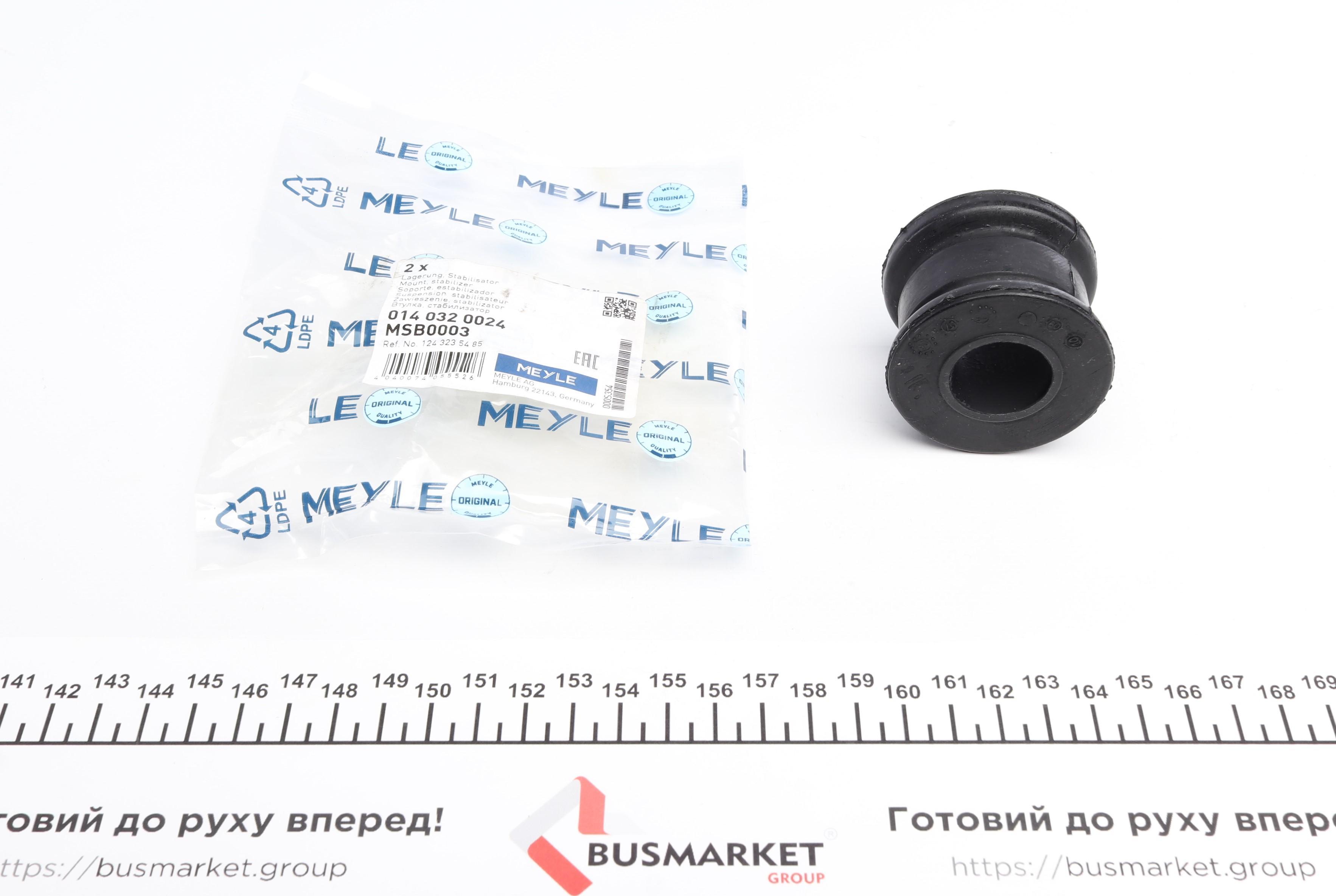 Втулка стабилизатора (переднего/внутренняя) MB E-class (W124) 93-95 (d=24mm)