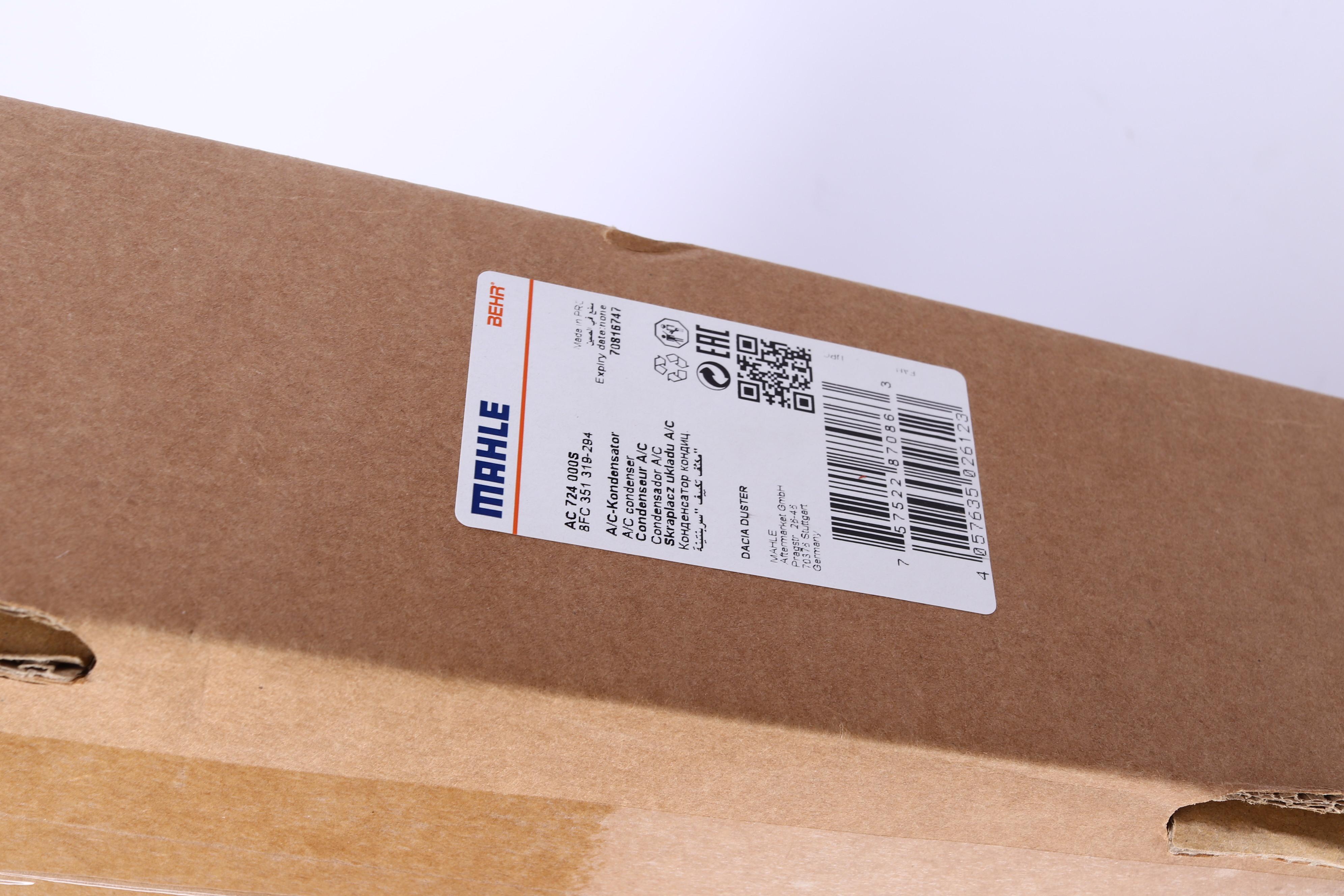 Радіатор кондиціонера Dacia Duster 1.5dCi 10-