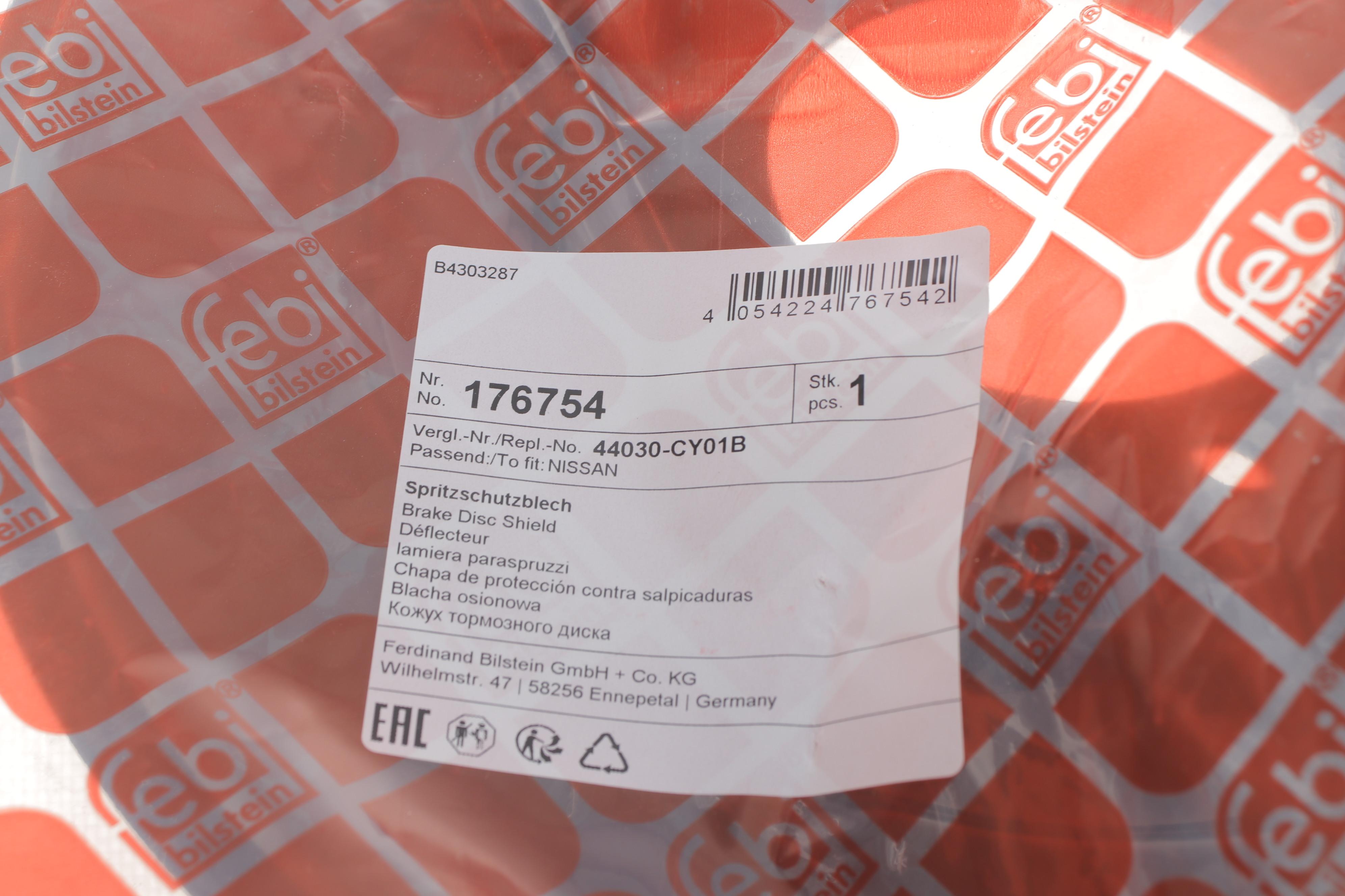 Защита диска тормозного (заднего) (L) Nissan Juke/Qashqai/X-Trail 06-