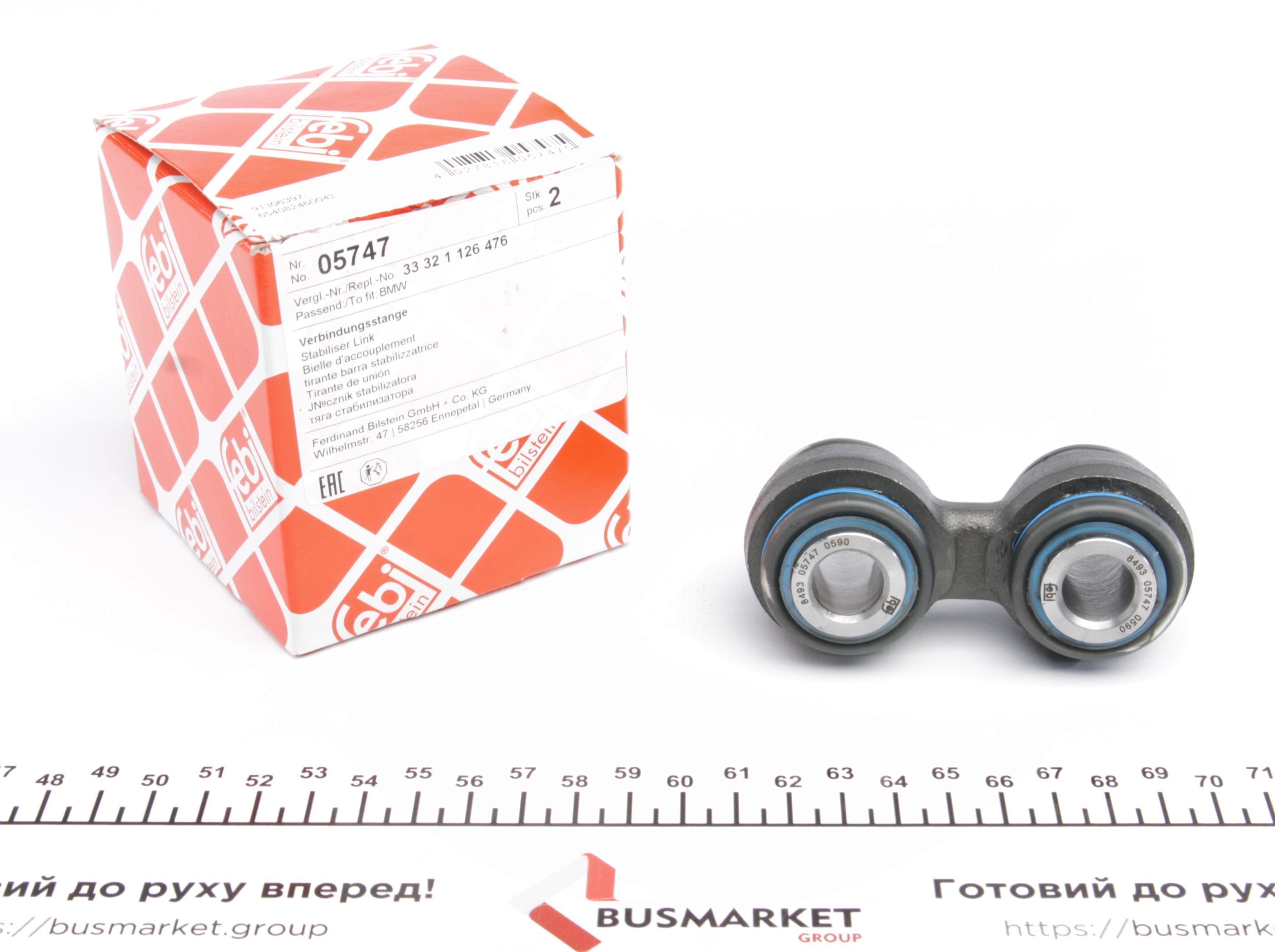 Тяга стабилизатора (заднего) BMW 5 (E34)/7 (E32) -95