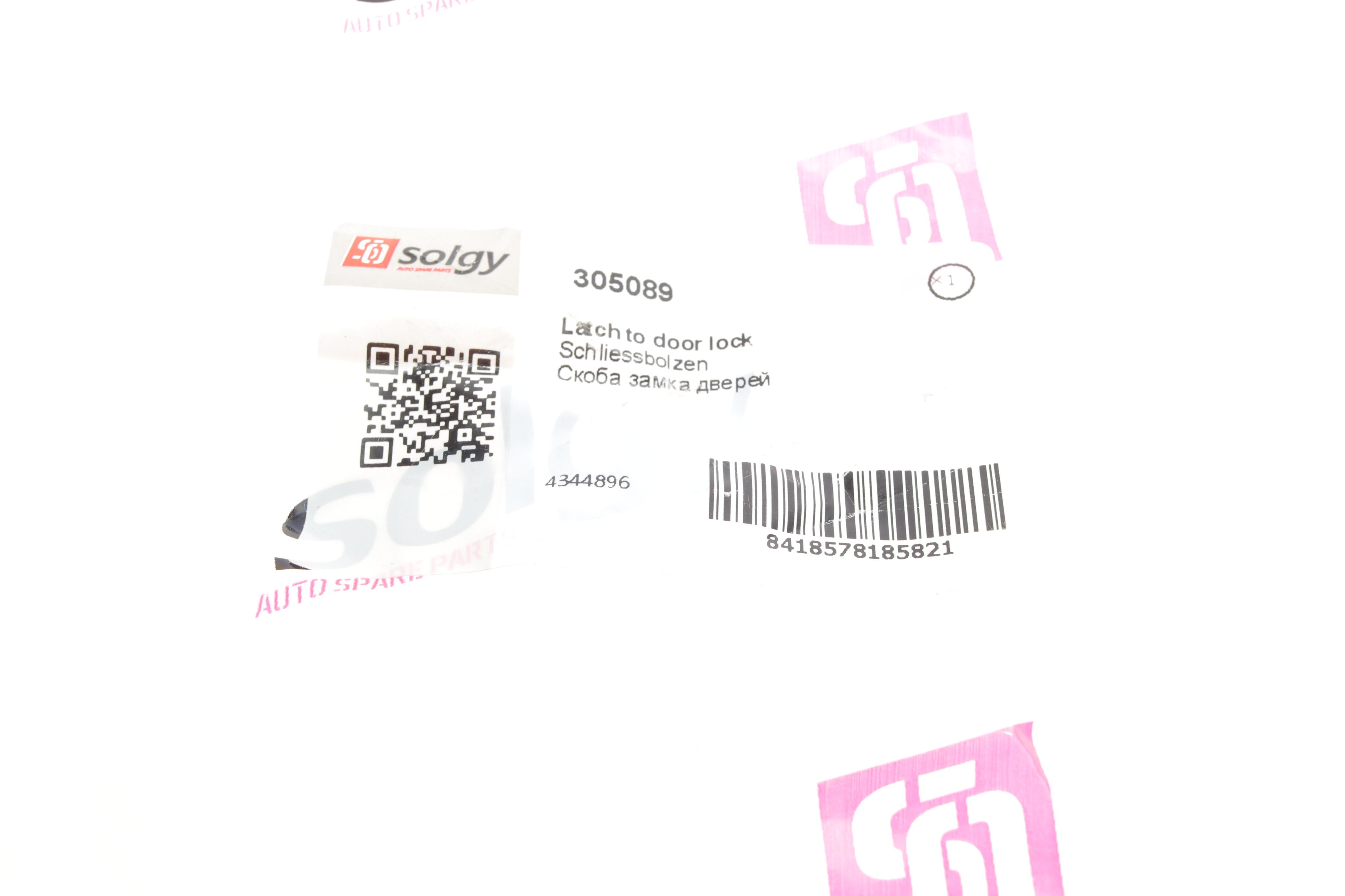 Скоба замка дверей (задніх) Ford Transit 01-