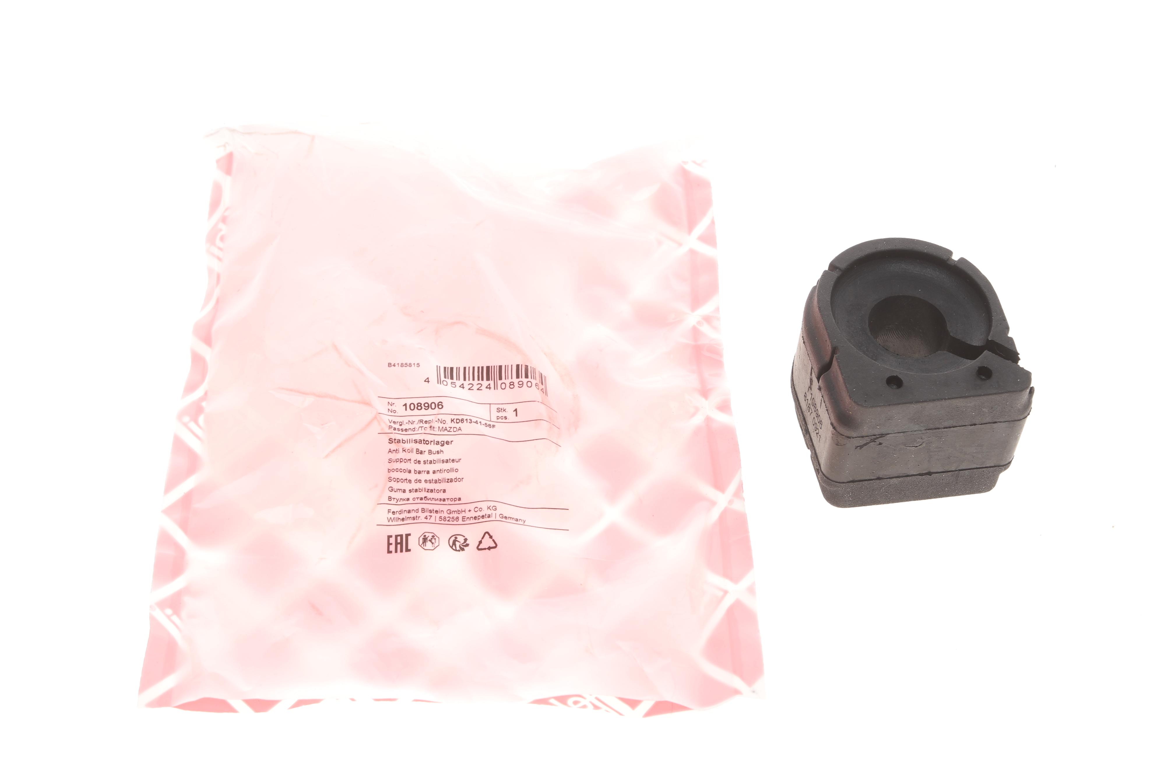 Втулка стабилизатора (переднего) Mazda CX-3/CX-5 1.5-2.5 16V 11-