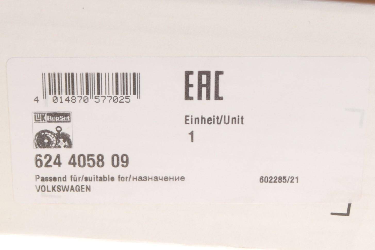 Комплект зчеплення VW Sharan/Tiguan 2.0TDI/4motion 07-, 103/100/110/125kw